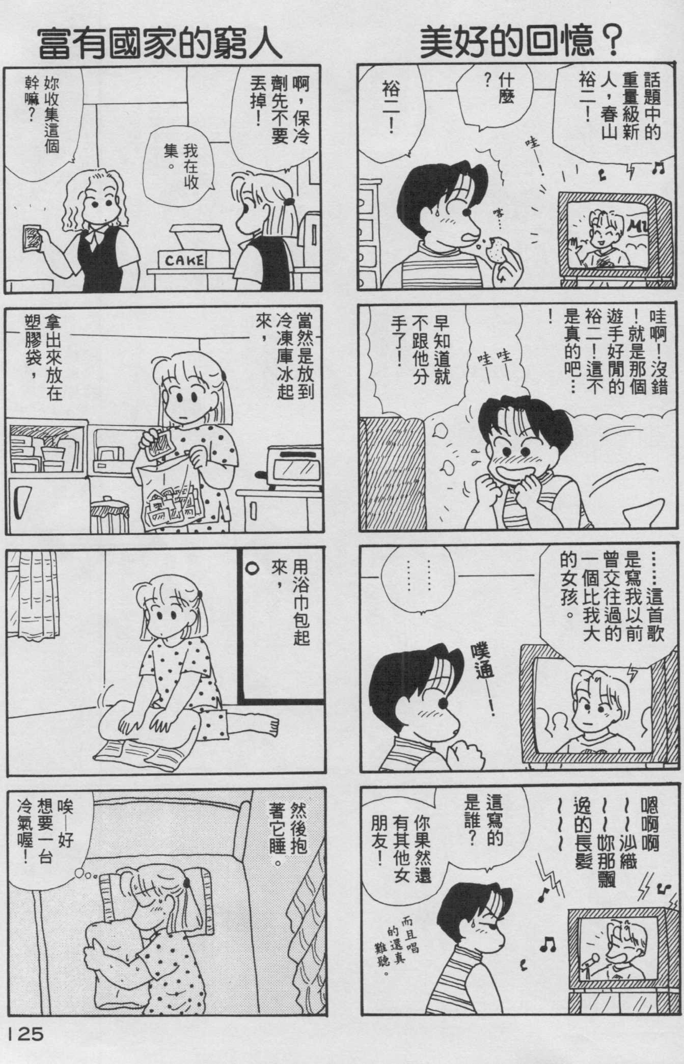 OL进化论韩漫全集-第08卷无删减无遮挡章节图片 