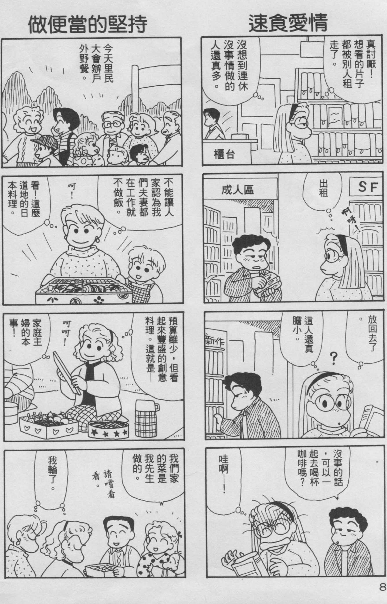 OL进化论韩漫全集-第08卷无删减无遮挡章节图片 