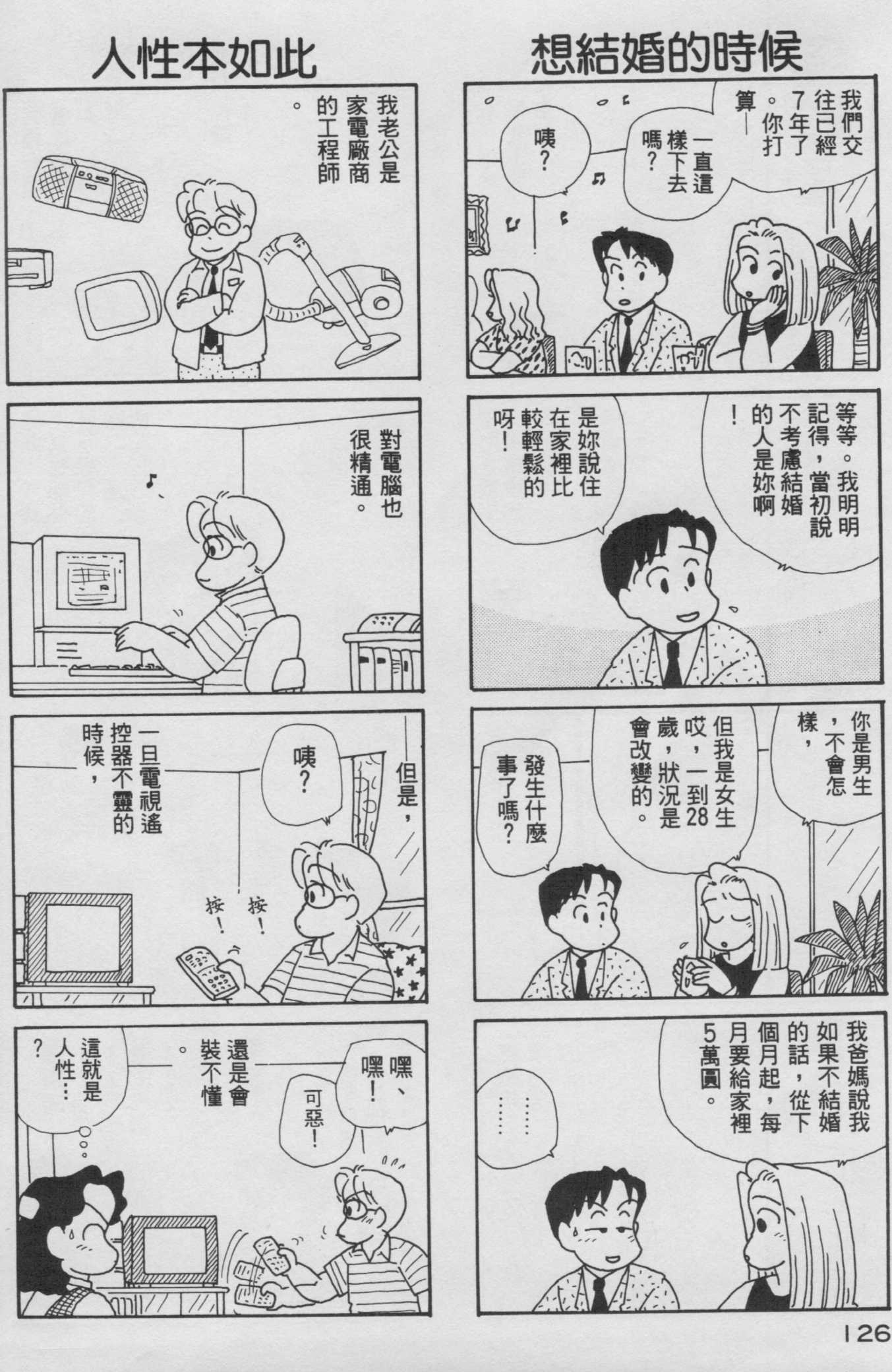 OL进化论韩漫全集-第08卷无删减无遮挡章节图片 