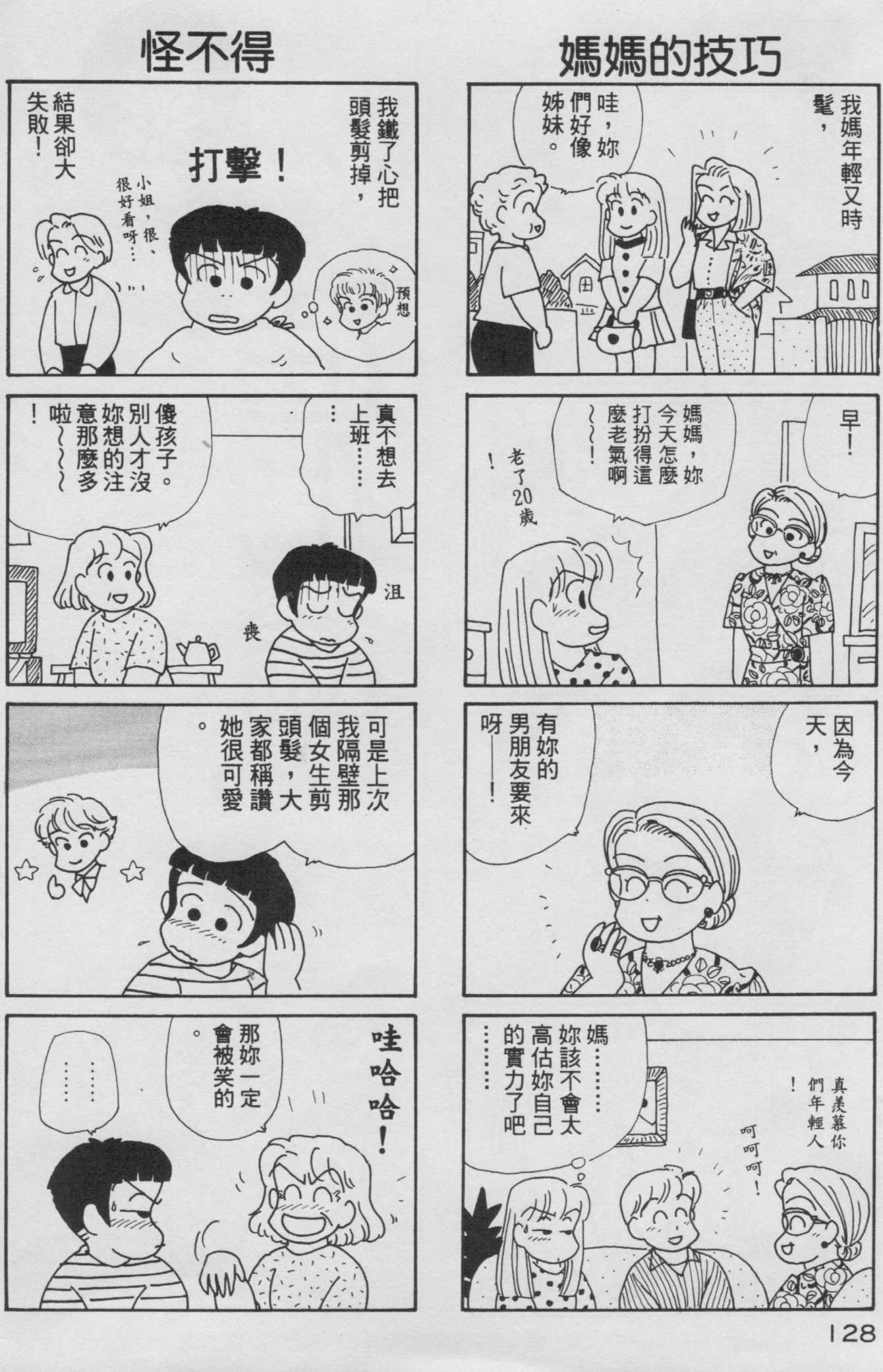 OL进化论韩漫全集-第08卷无删减无遮挡章节图片 