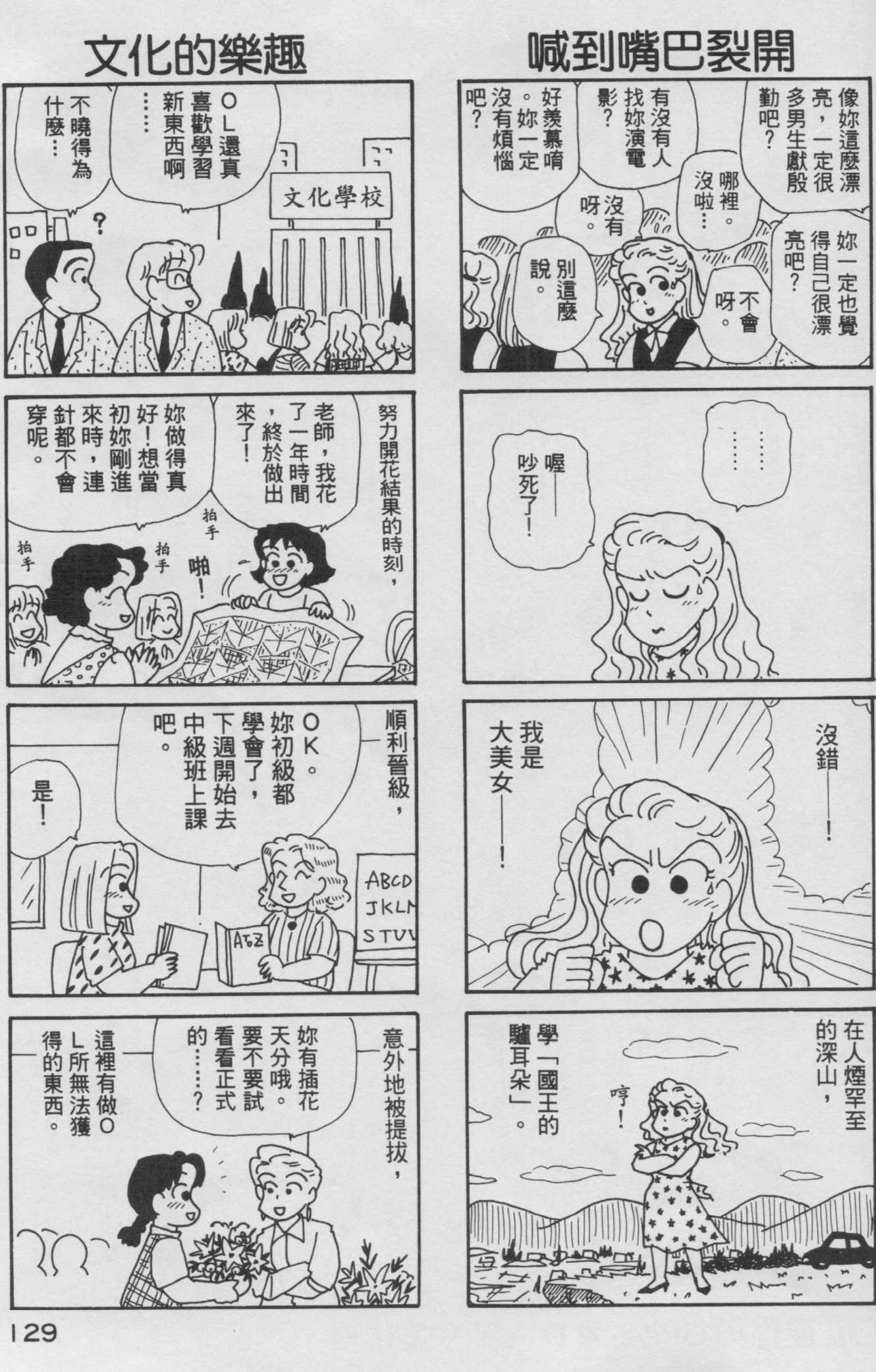 OL进化论韩漫全集-第08卷无删减无遮挡章节图片 