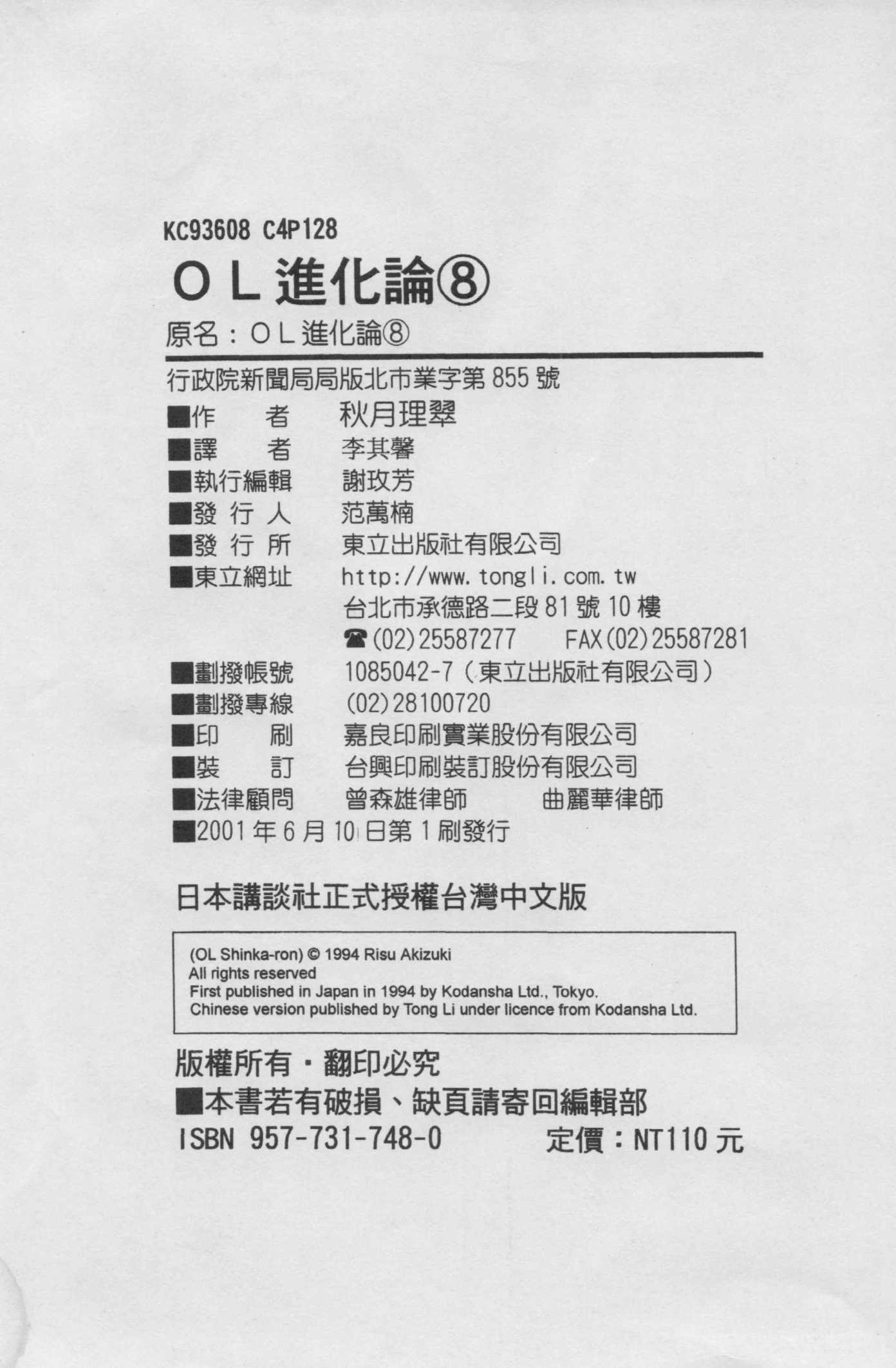 OL进化论韩漫全集-第08卷无删减无遮挡章节图片 