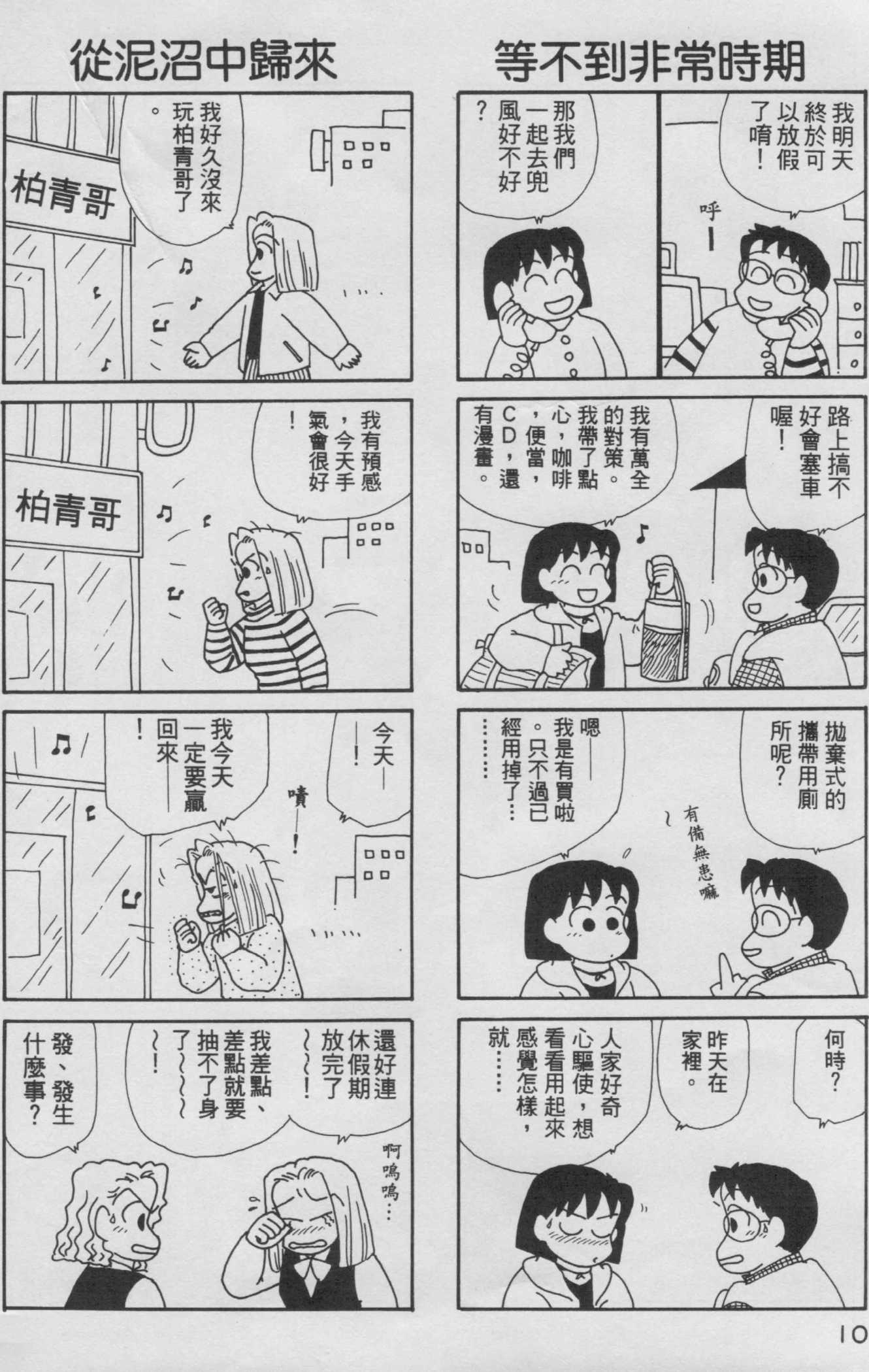 OL进化论韩漫全集-第08卷无删减无遮挡章节图片 