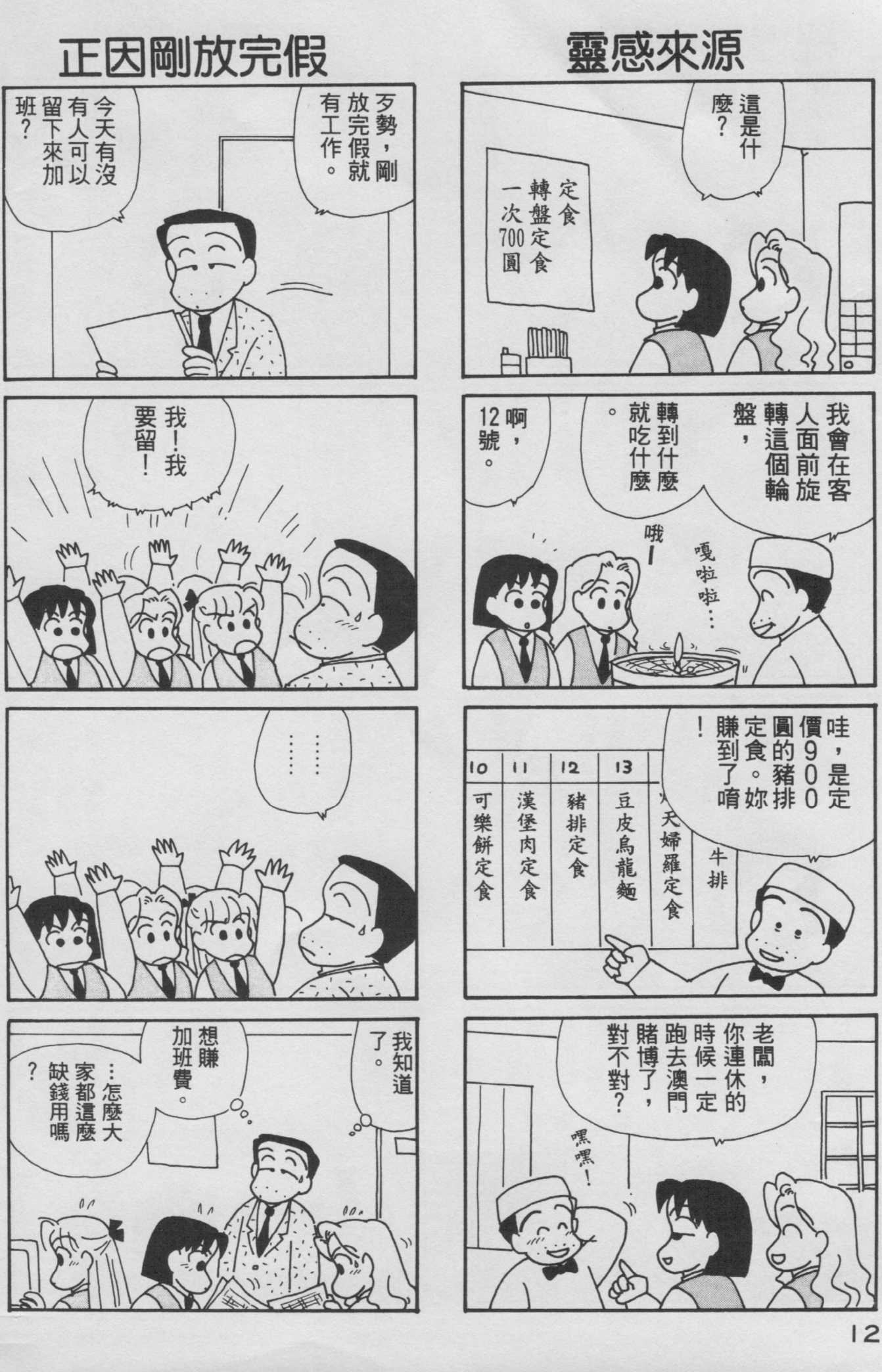 OL进化论韩漫全集-第08卷无删减无遮挡章节图片 