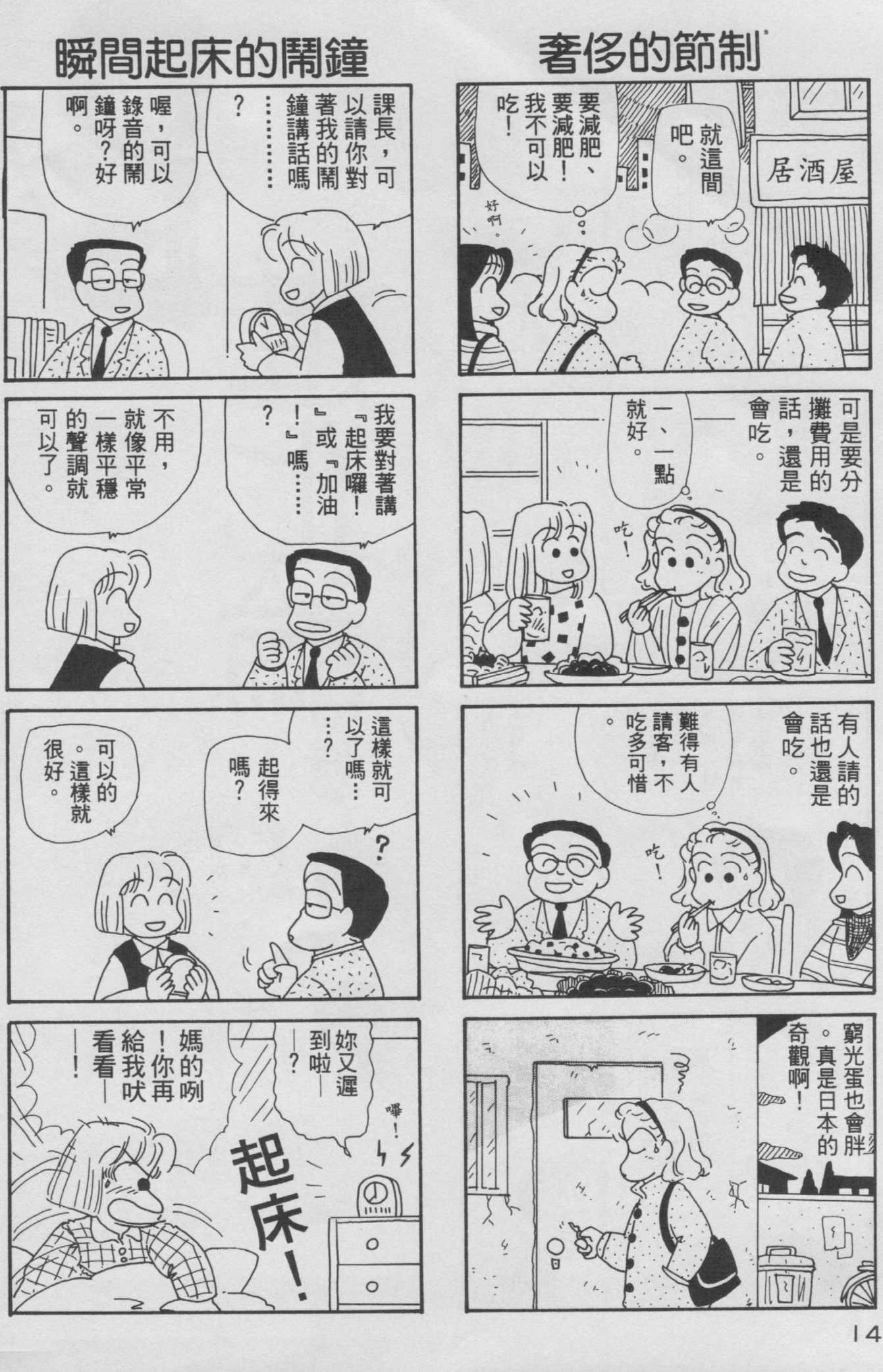 OL进化论韩漫全集-第08卷无删减无遮挡章节图片 