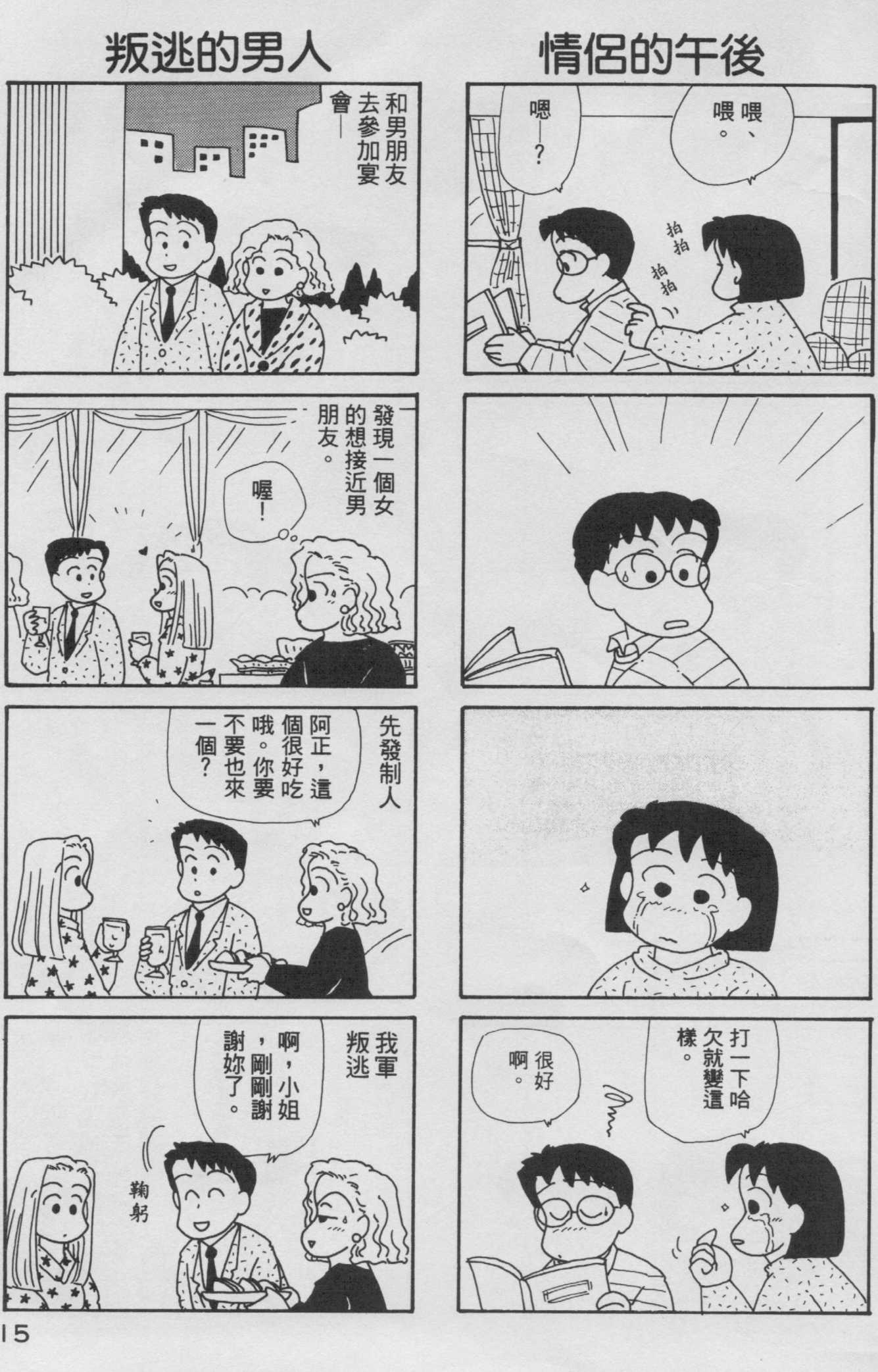 OL进化论韩漫全集-第08卷无删减无遮挡章节图片 