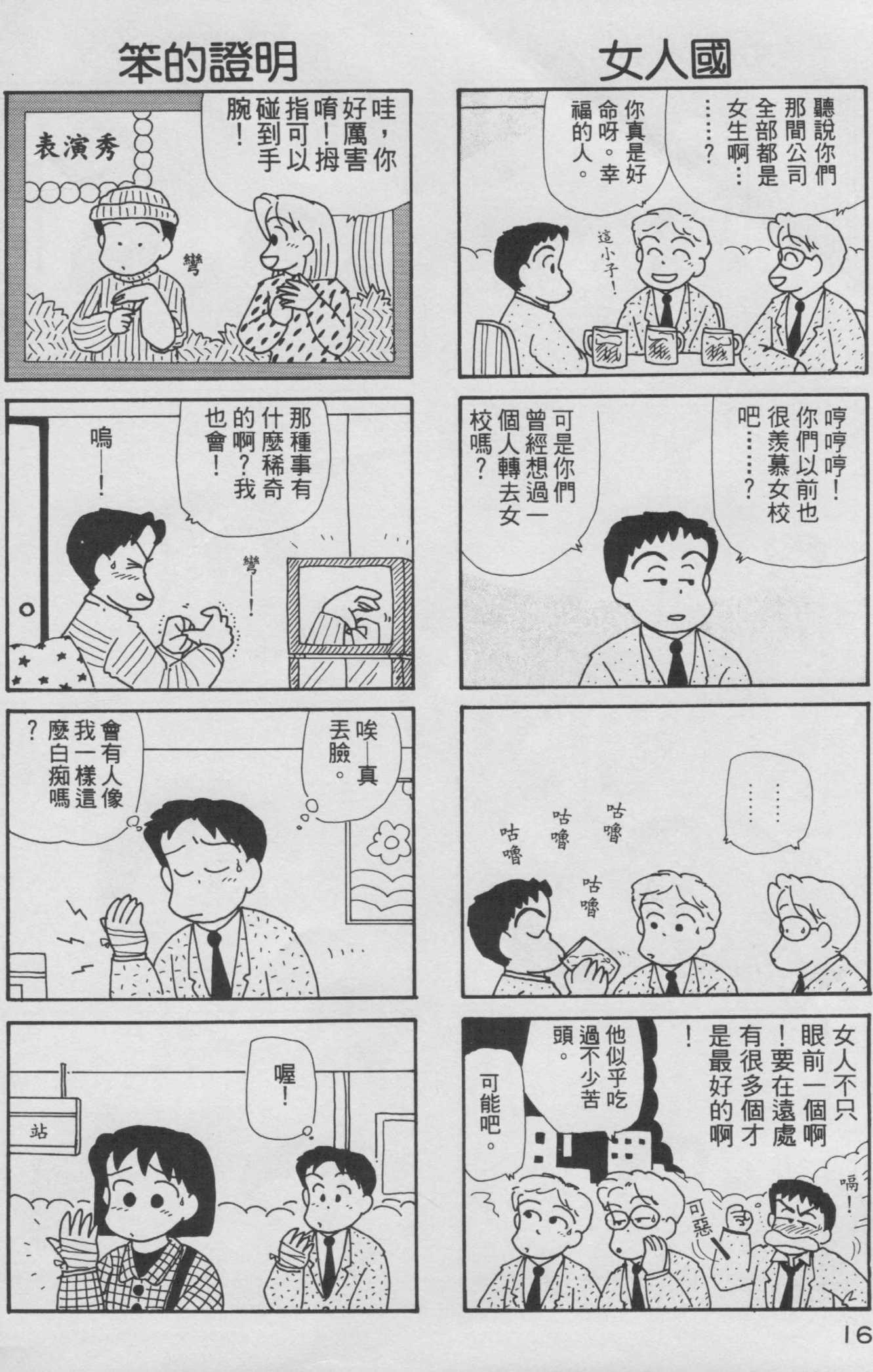 OL进化论韩漫全集-第08卷无删减无遮挡章节图片 