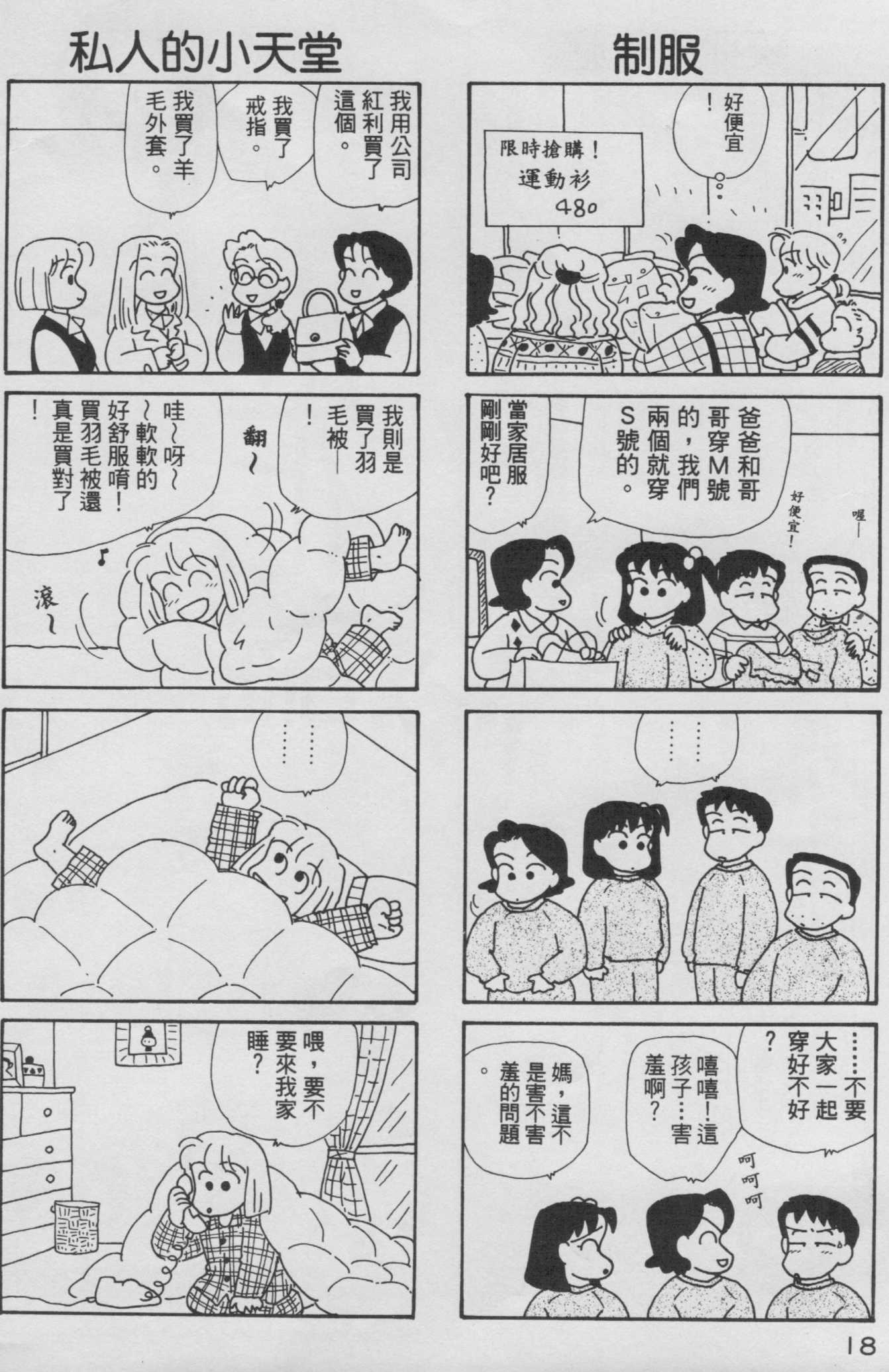 OL进化论韩漫全集-第08卷无删减无遮挡章节图片 