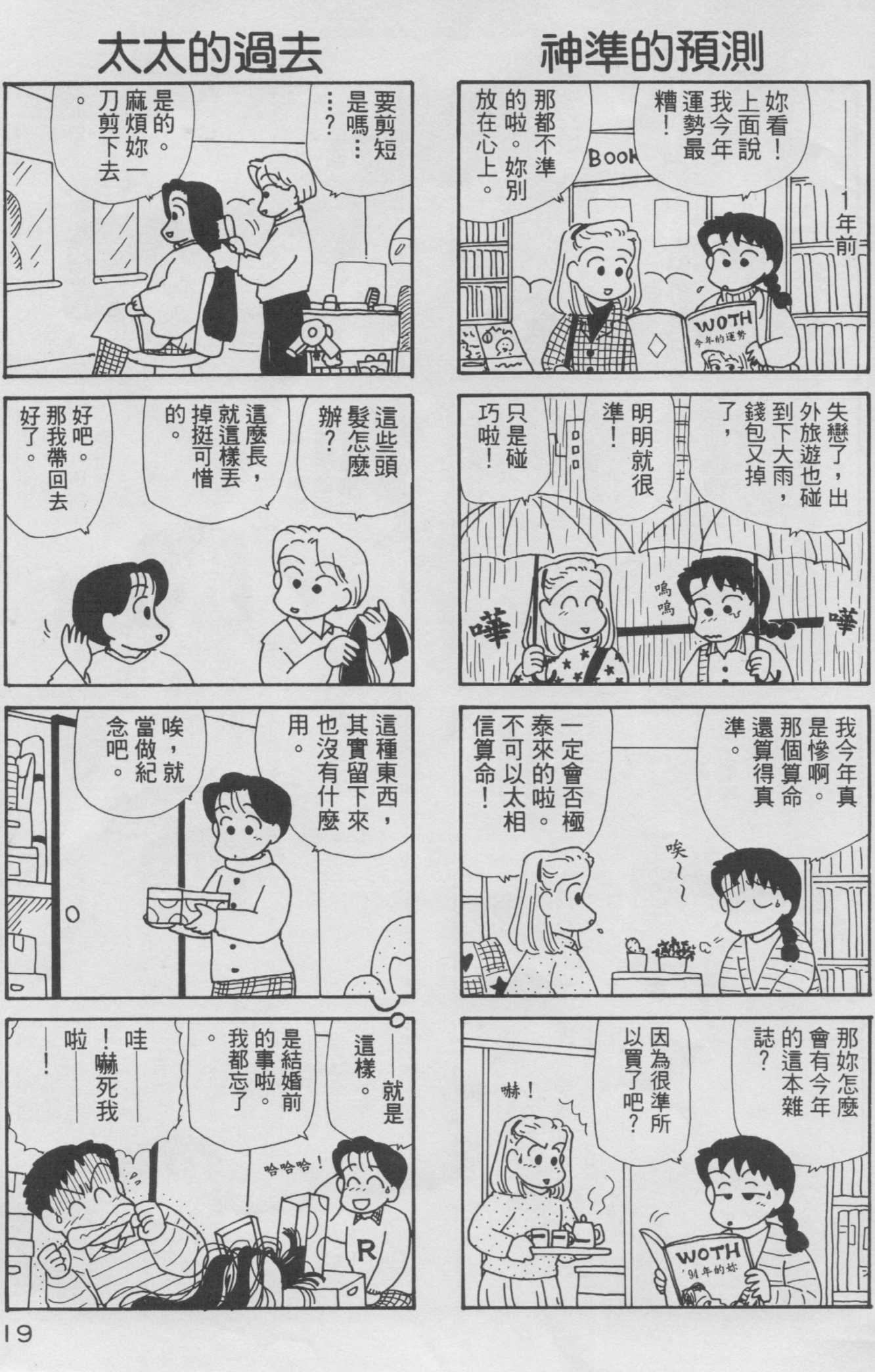 OL进化论韩漫全集-第08卷无删减无遮挡章节图片 