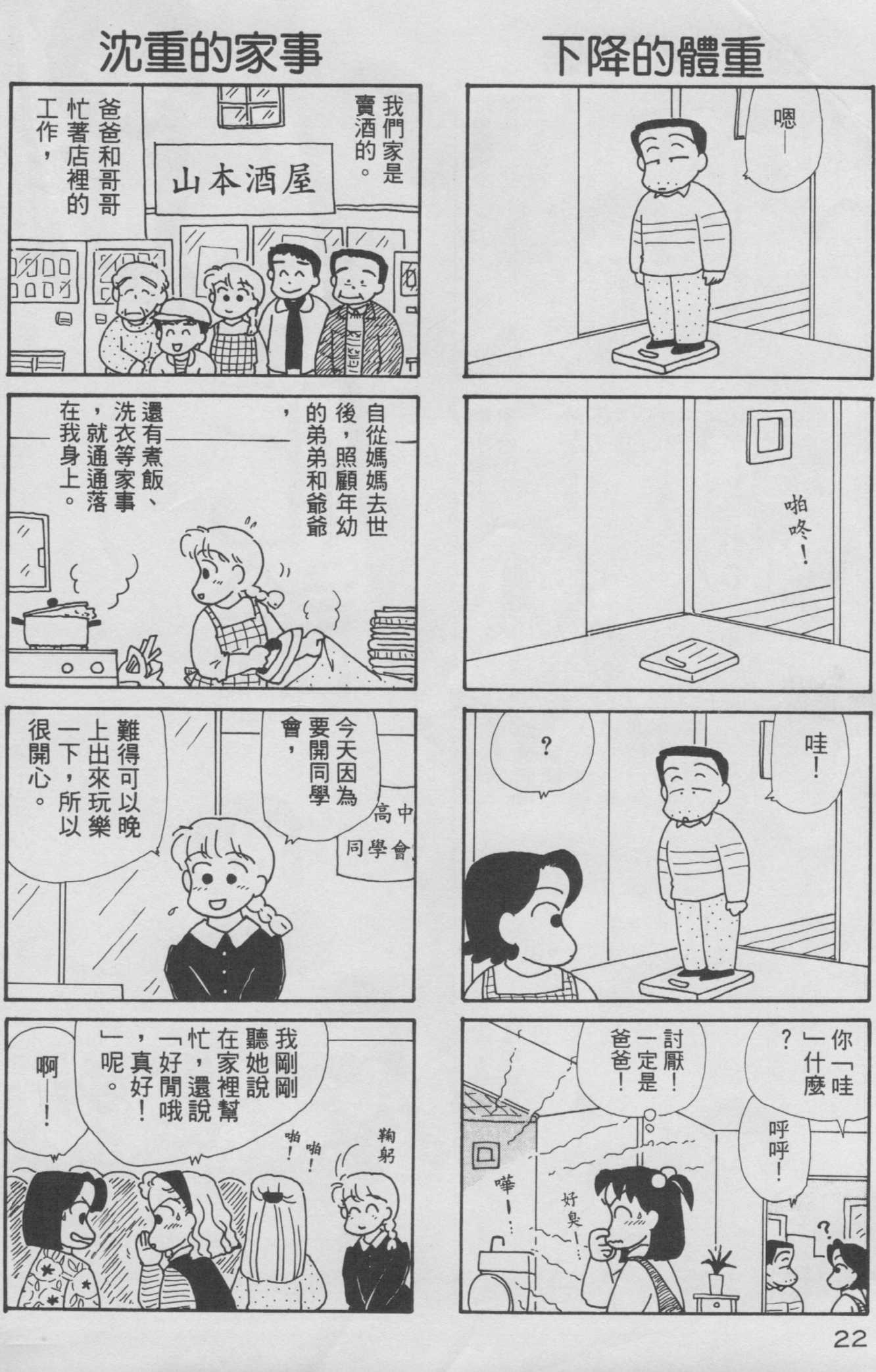 OL进化论韩漫全集-第08卷无删减无遮挡章节图片 