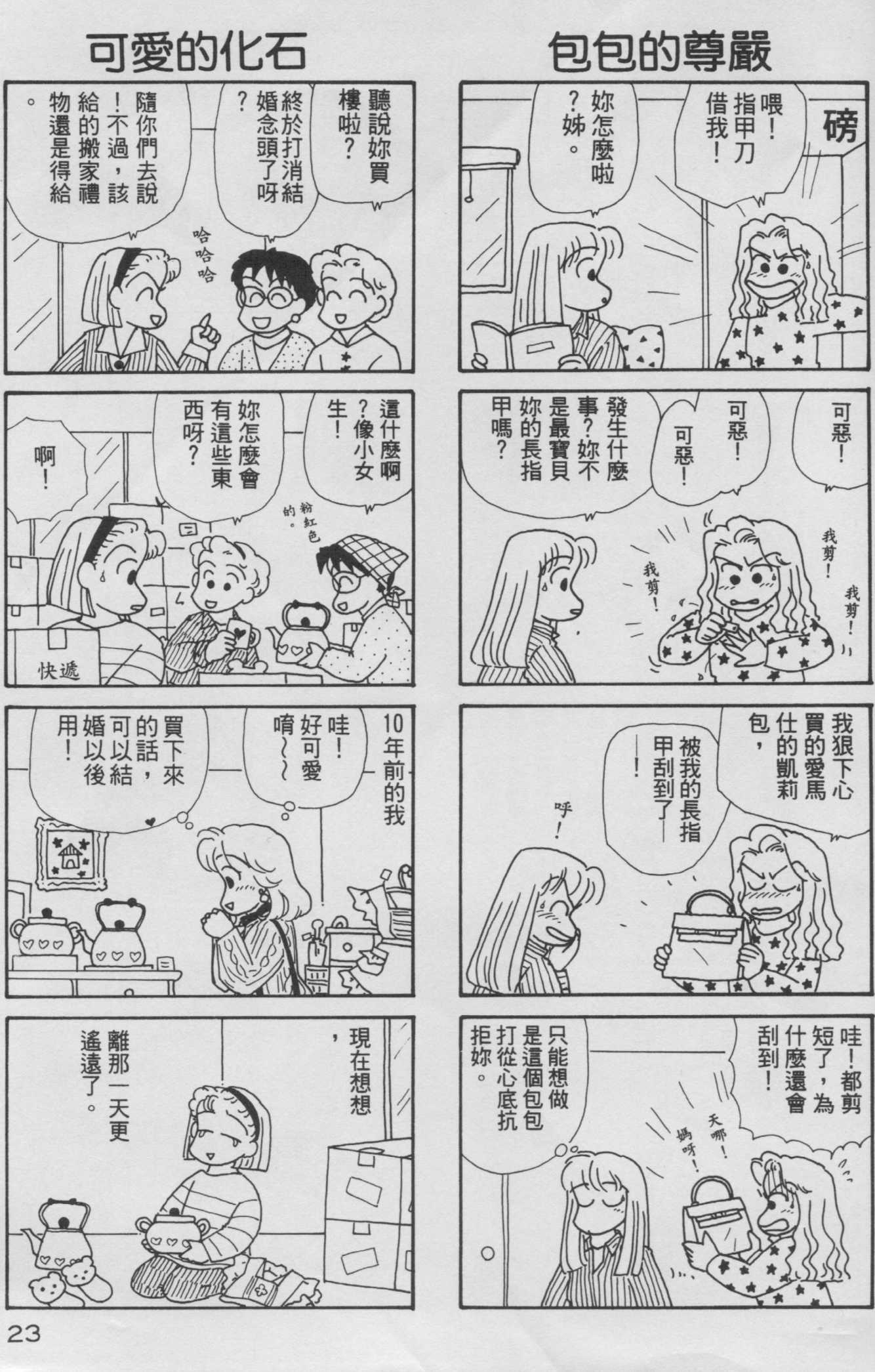 OL进化论韩漫全集-第08卷无删减无遮挡章节图片 