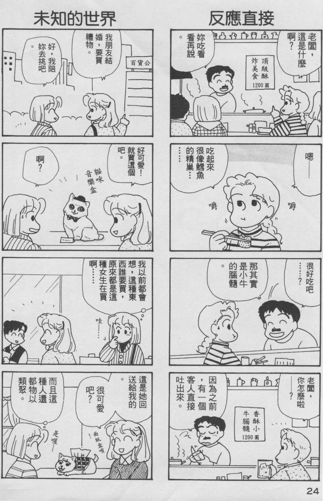 OL进化论韩漫全集-第08卷无删减无遮挡章节图片 