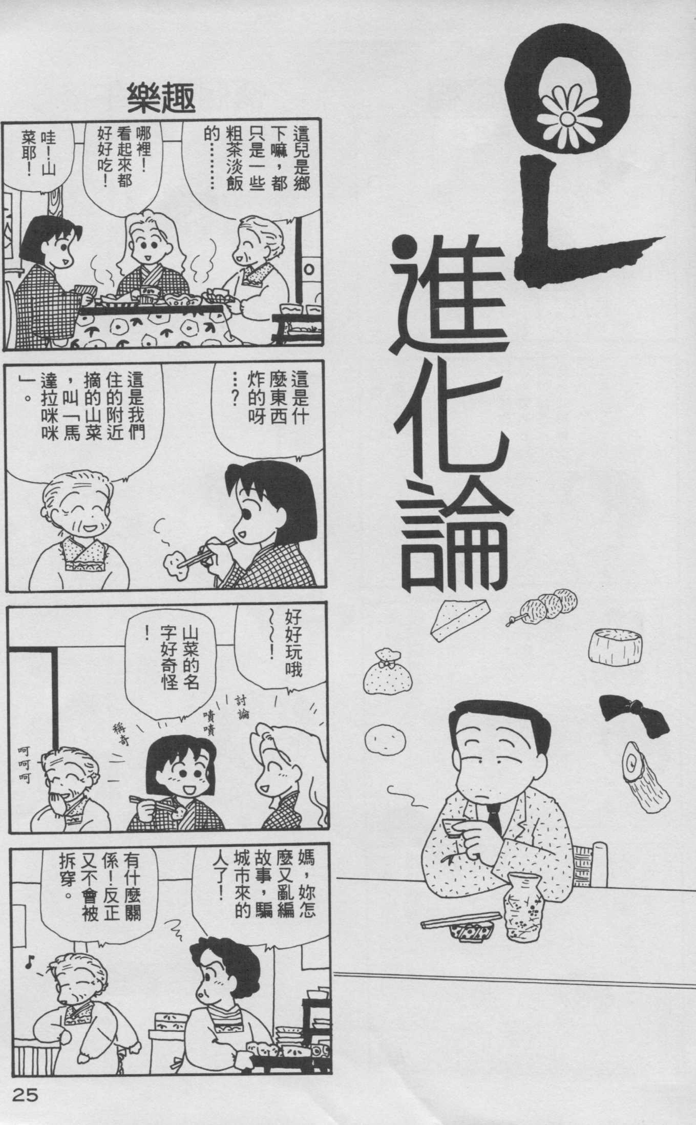 OL进化论韩漫全集-第08卷无删减无遮挡章节图片 