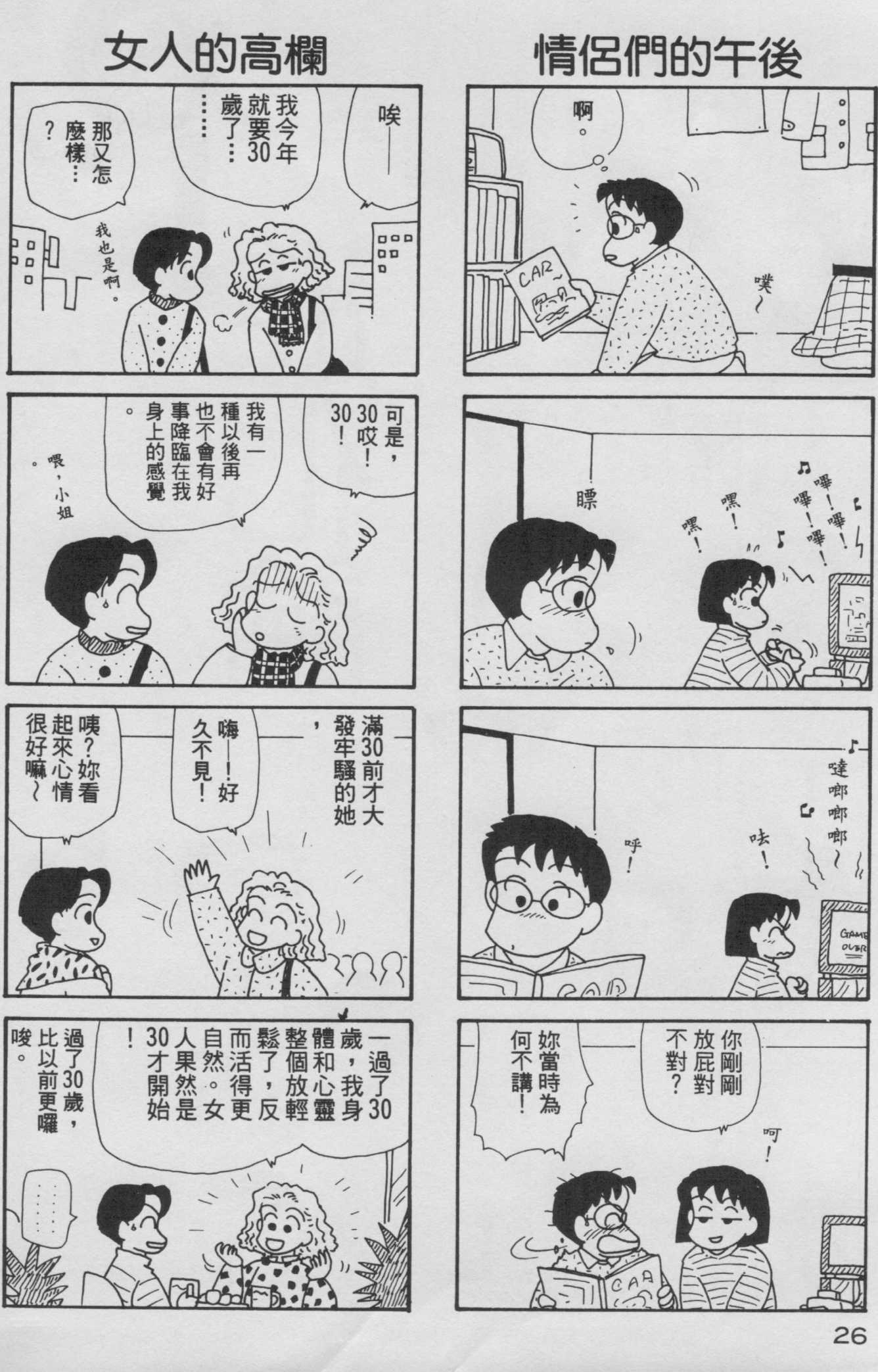 OL进化论韩漫全集-第08卷无删减无遮挡章节图片 