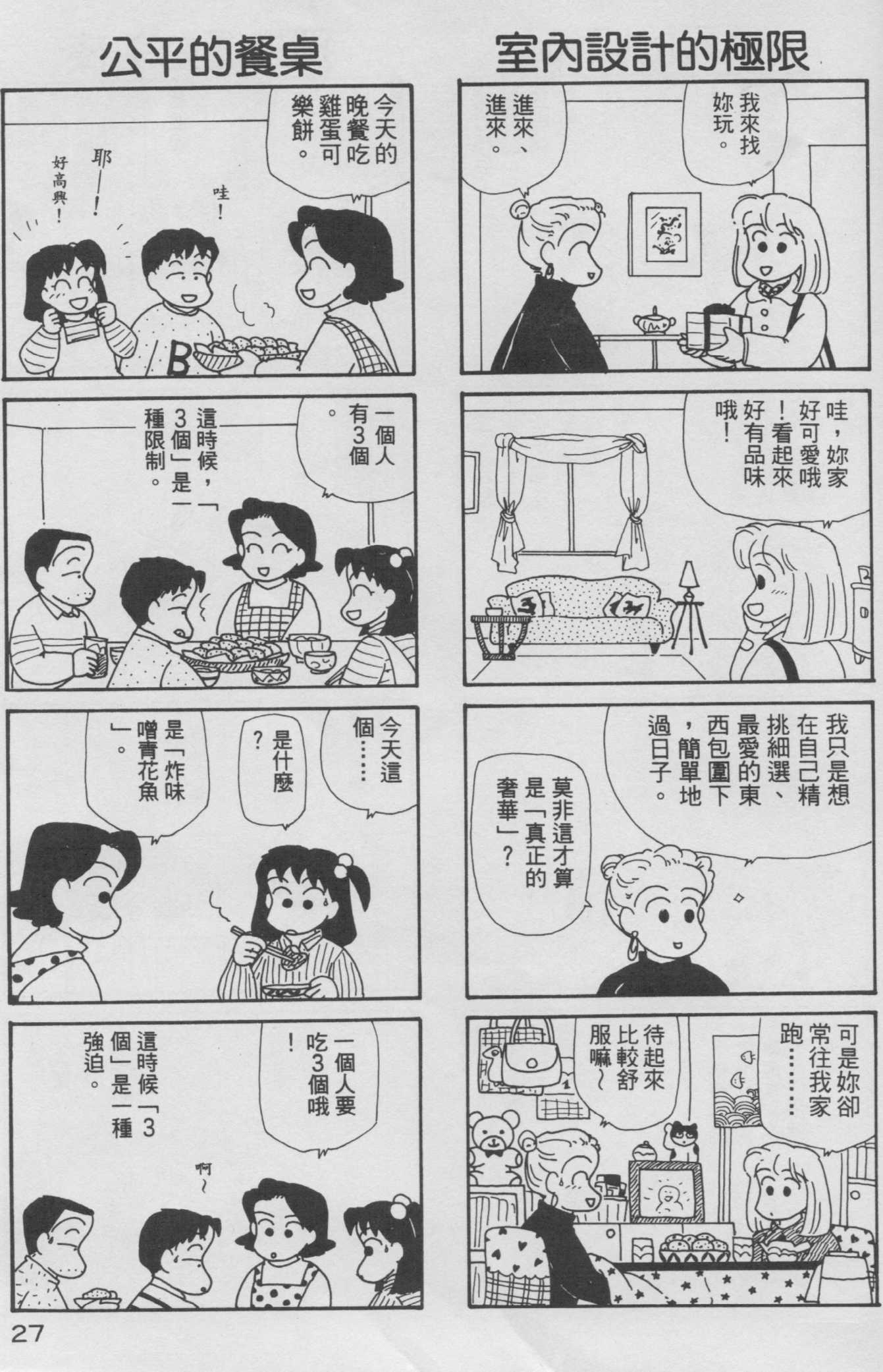 OL进化论韩漫全集-第08卷无删减无遮挡章节图片 