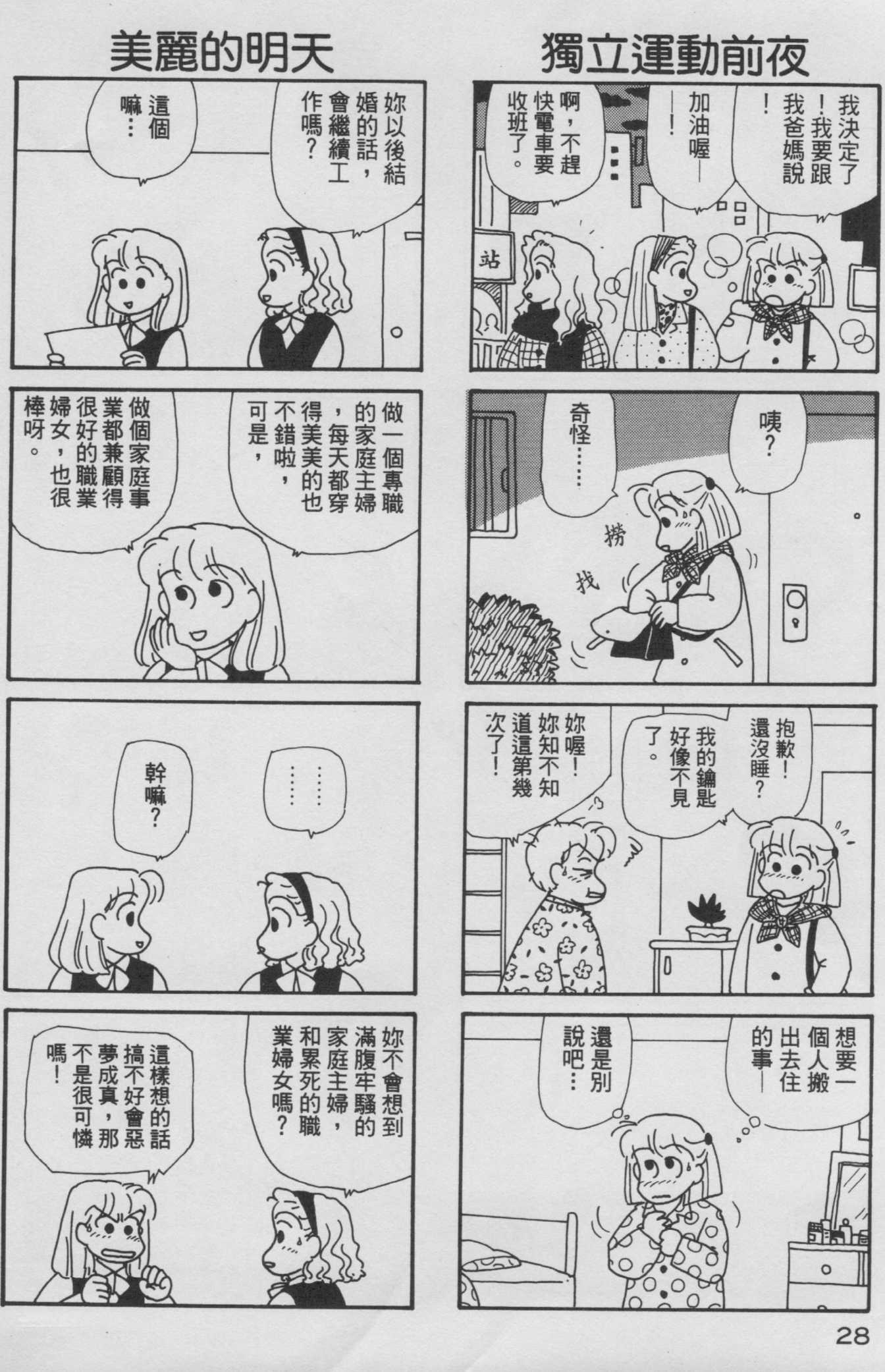 OL进化论韩漫全集-第08卷无删减无遮挡章节图片 