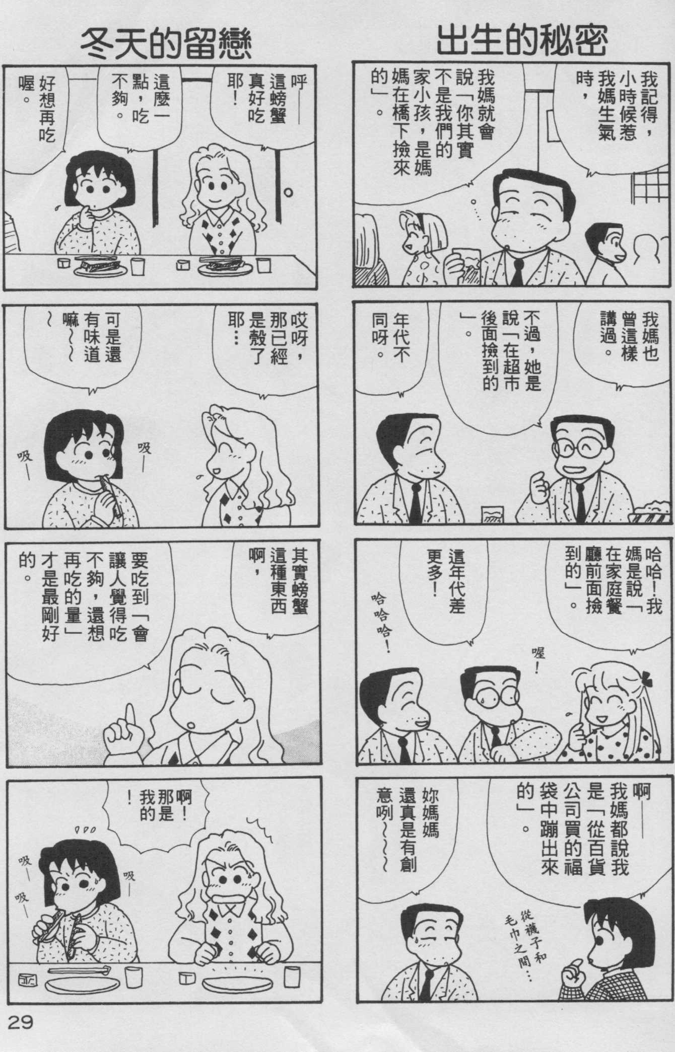 OL进化论韩漫全集-第08卷无删减无遮挡章节图片 