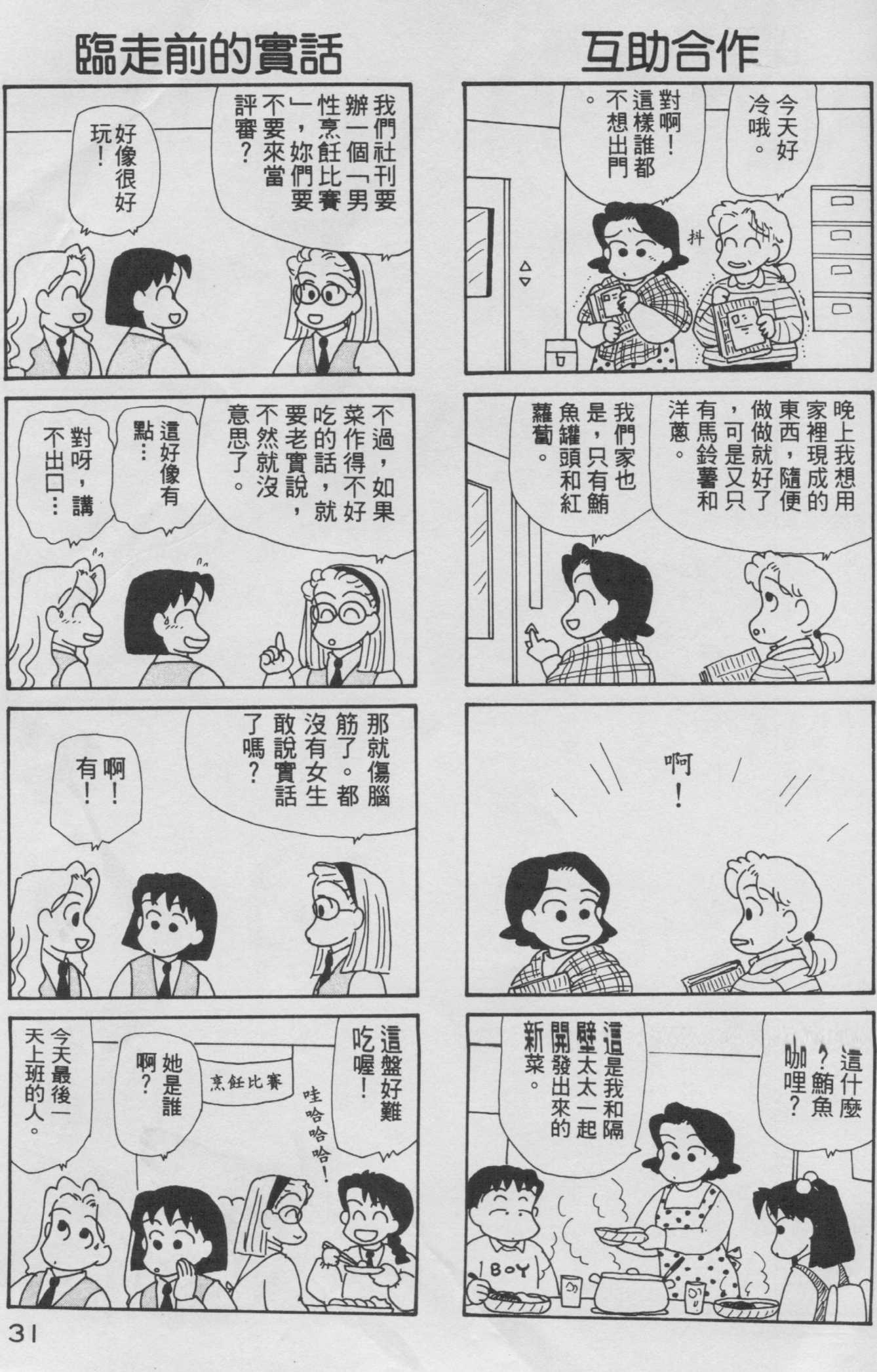 OL进化论韩漫全集-第08卷无删减无遮挡章节图片 