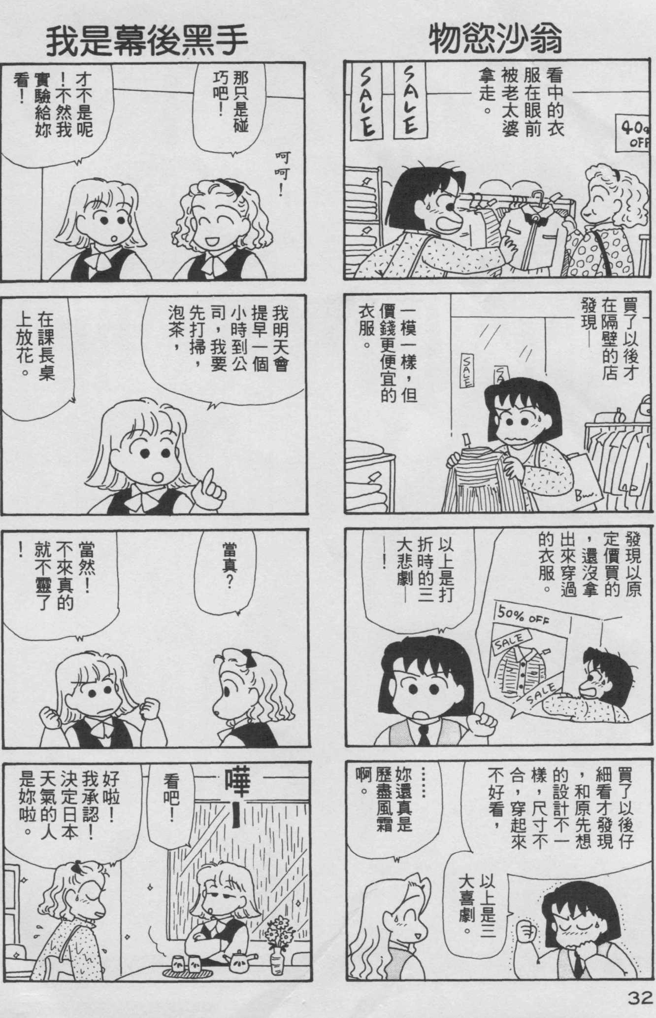 OL进化论韩漫全集-第08卷无删减无遮挡章节图片 