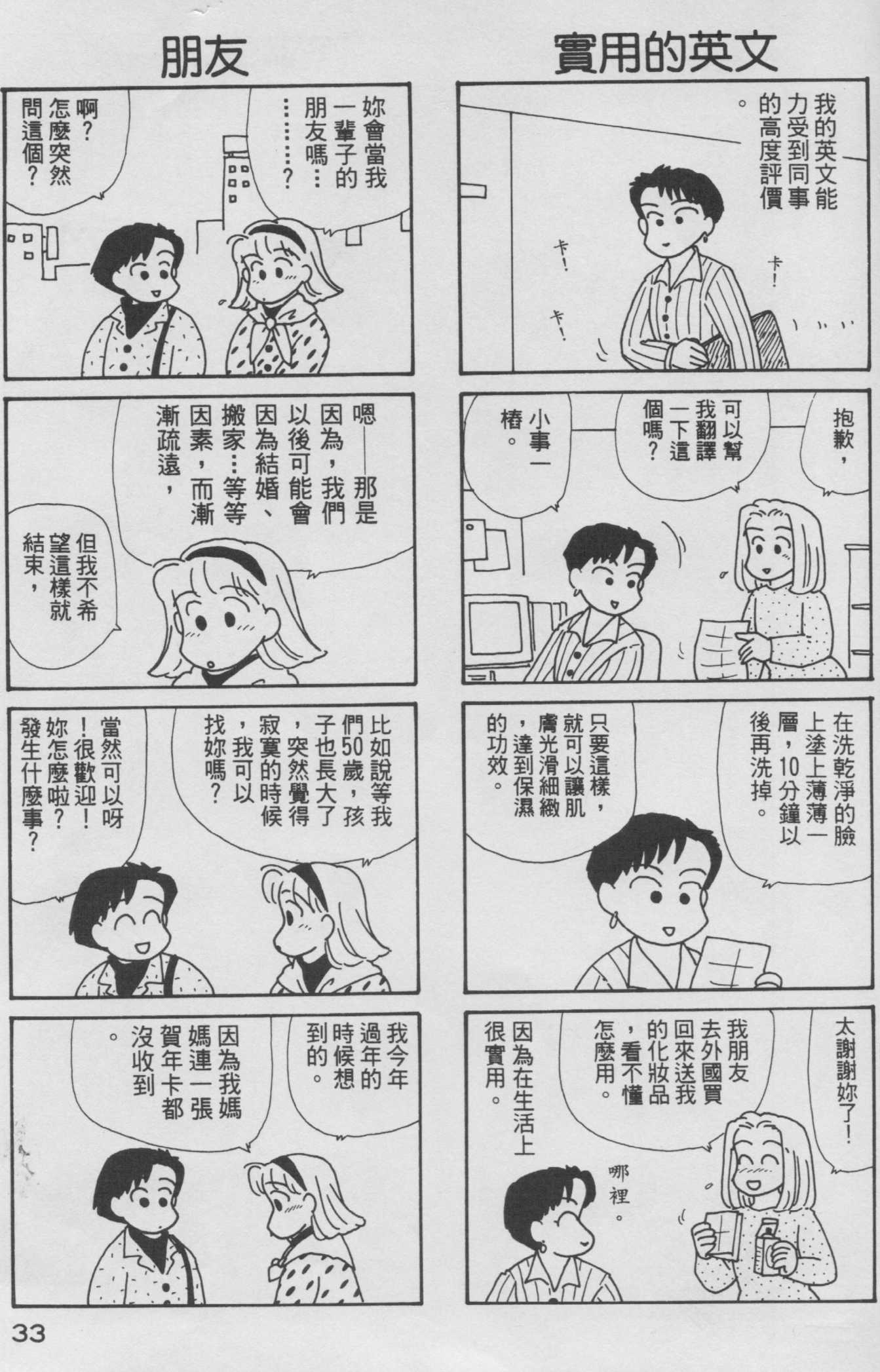 OL进化论韩漫全集-第08卷无删减无遮挡章节图片 