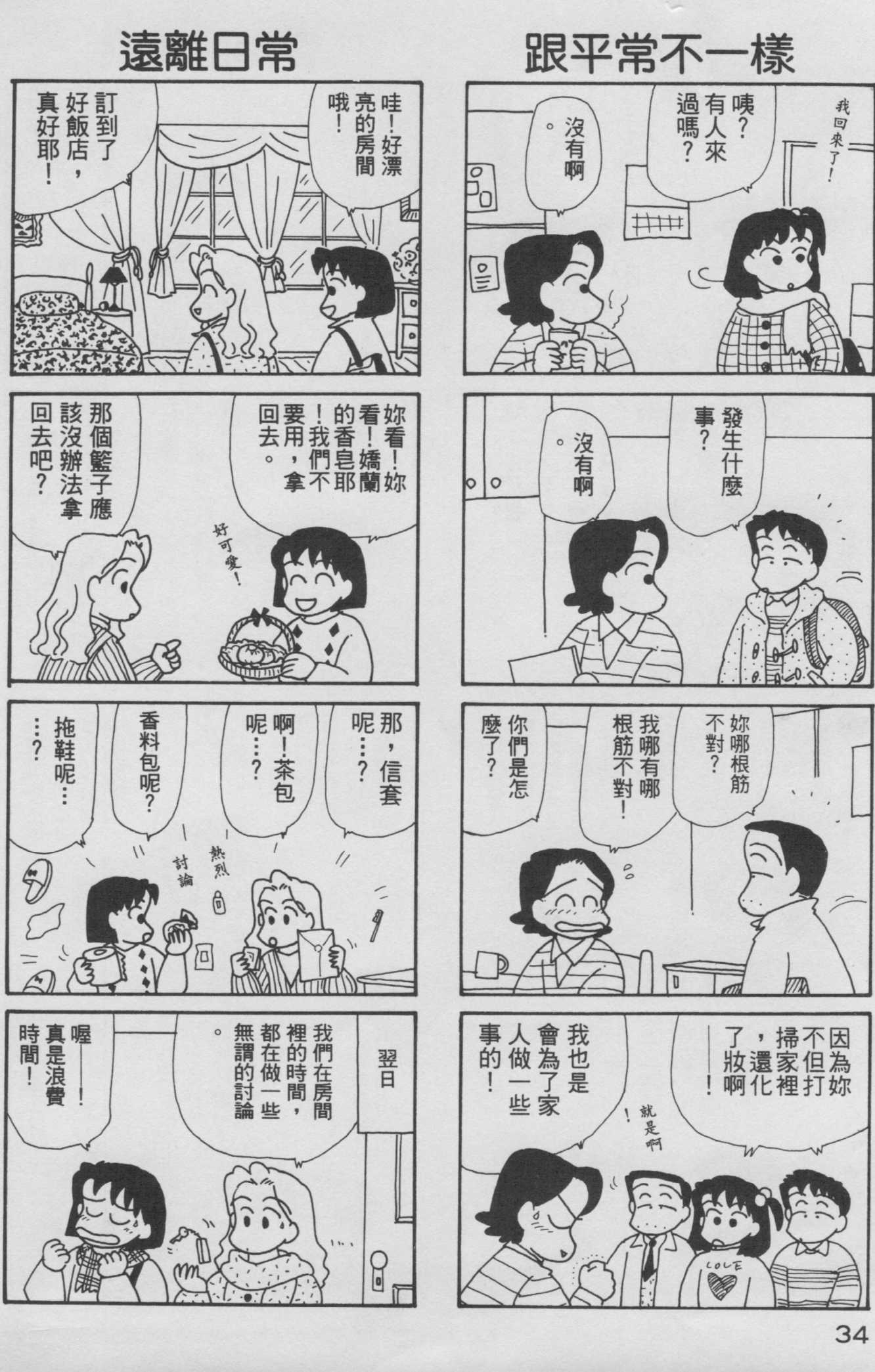 OL进化论韩漫全集-第08卷无删减无遮挡章节图片 
