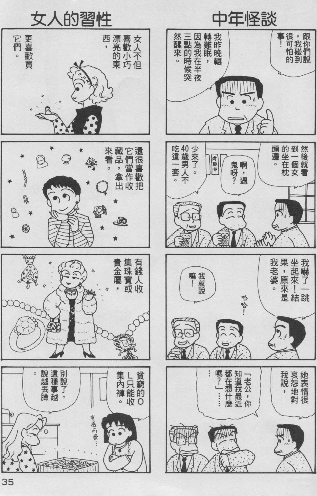 OL进化论韩漫全集-第08卷无删减无遮挡章节图片 