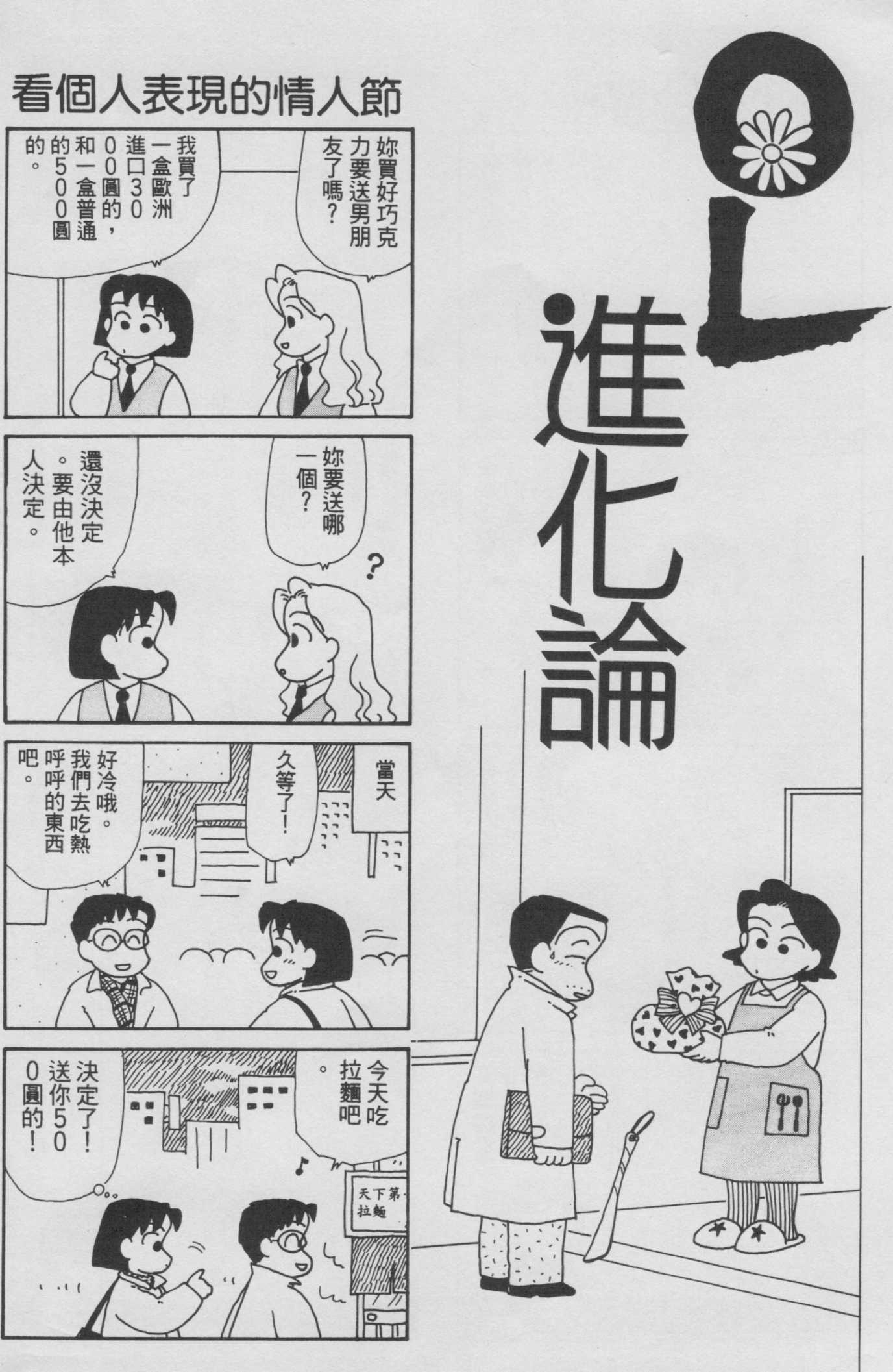 OL进化论韩漫全集-第08卷无删减无遮挡章节图片 