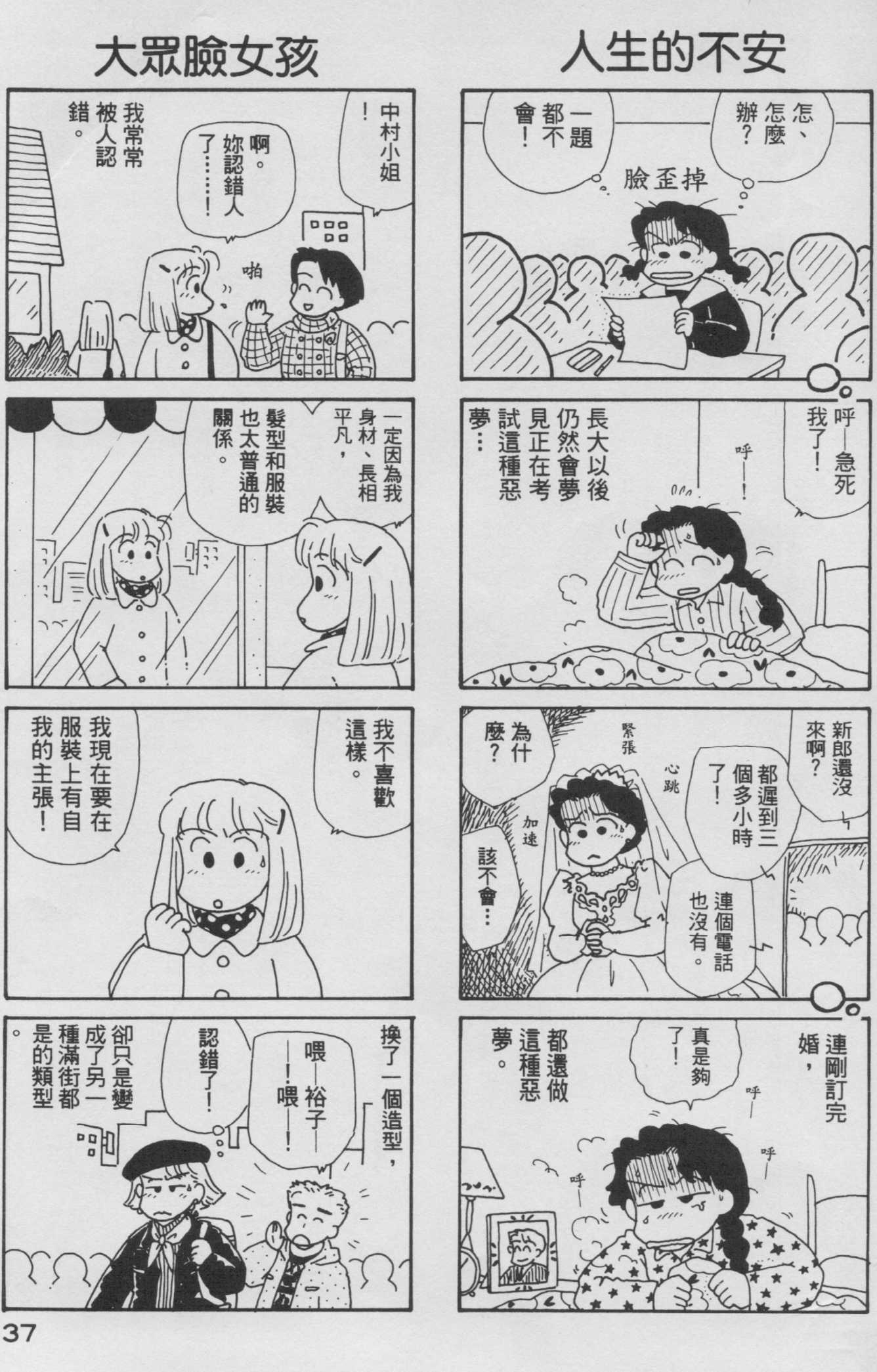 OL进化论韩漫全集-第08卷无删减无遮挡章节图片 