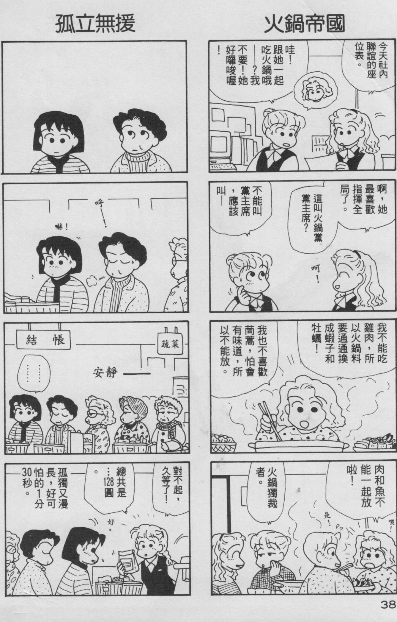OL进化论韩漫全集-第08卷无删减无遮挡章节图片 