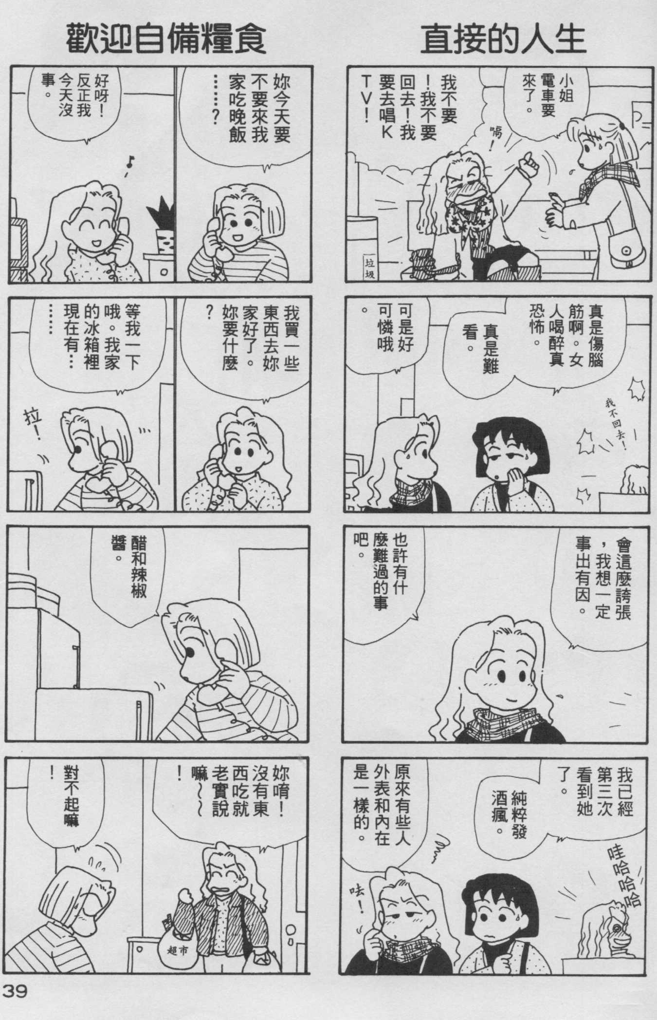 OL进化论韩漫全集-第08卷无删减无遮挡章节图片 