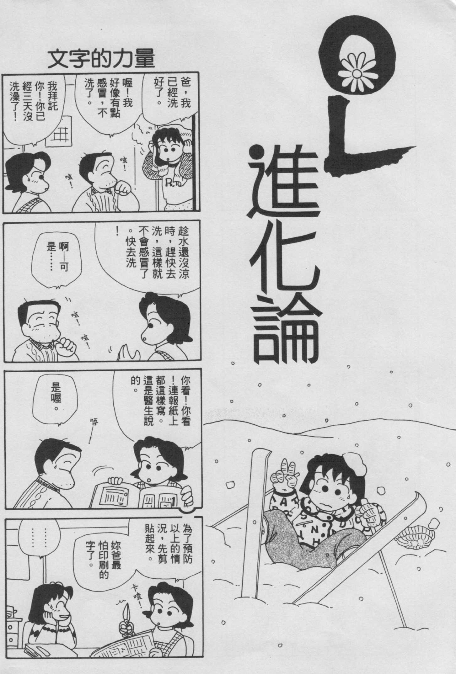 OL进化论韩漫全集-第08卷无删减无遮挡章节图片 