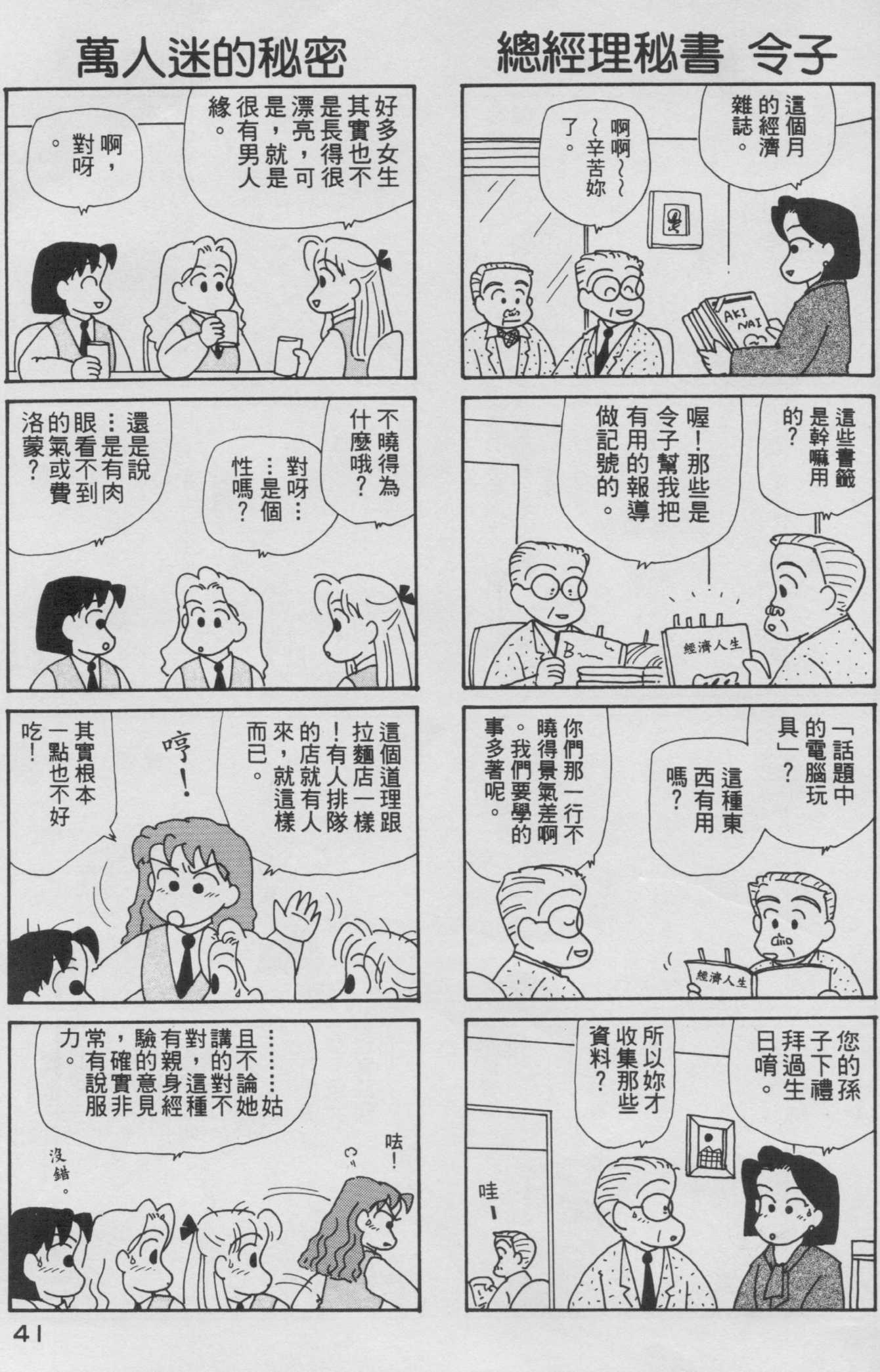 OL进化论韩漫全集-第08卷无删减无遮挡章节图片 