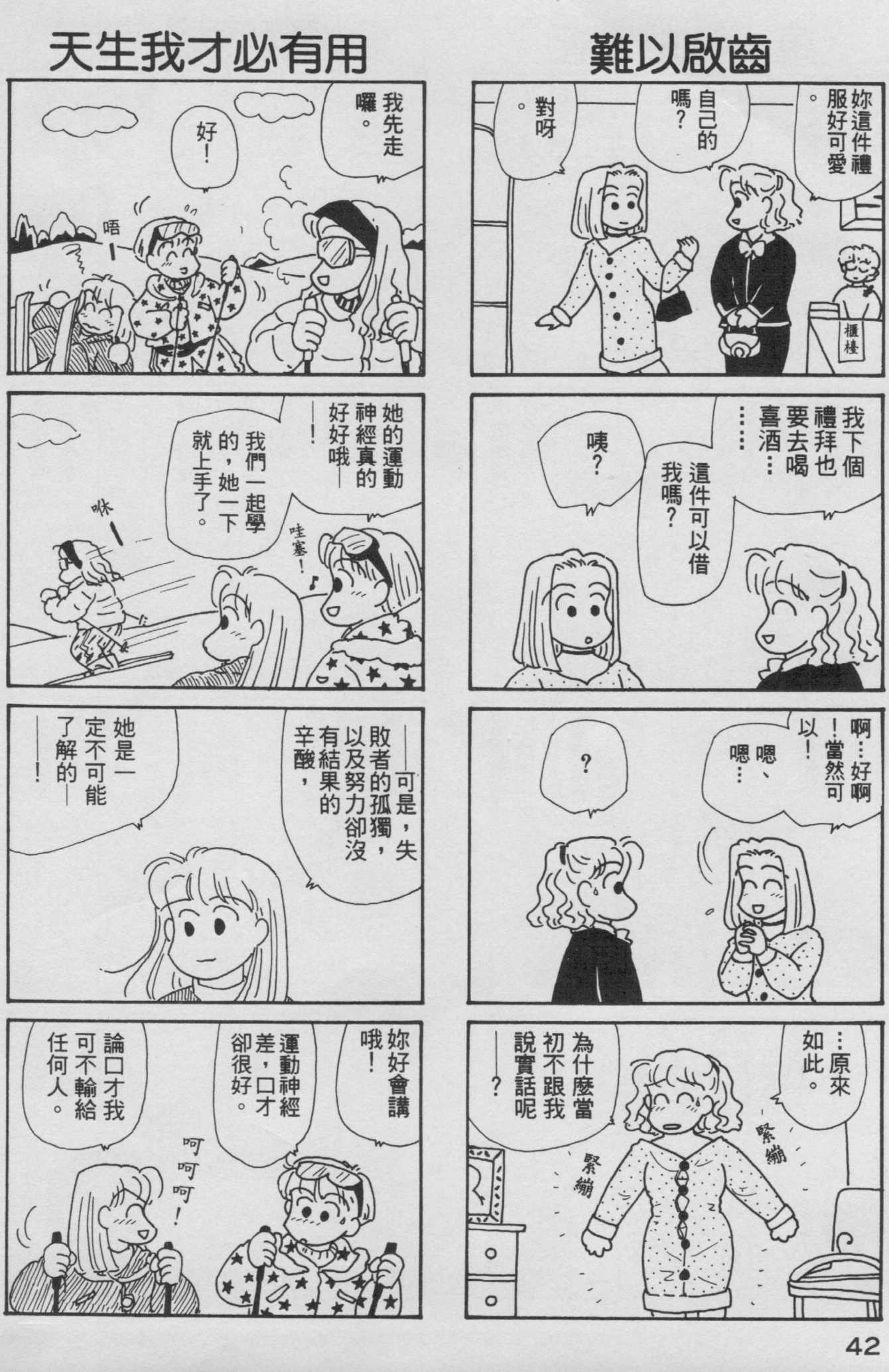 OL进化论韩漫全集-第08卷无删减无遮挡章节图片 
