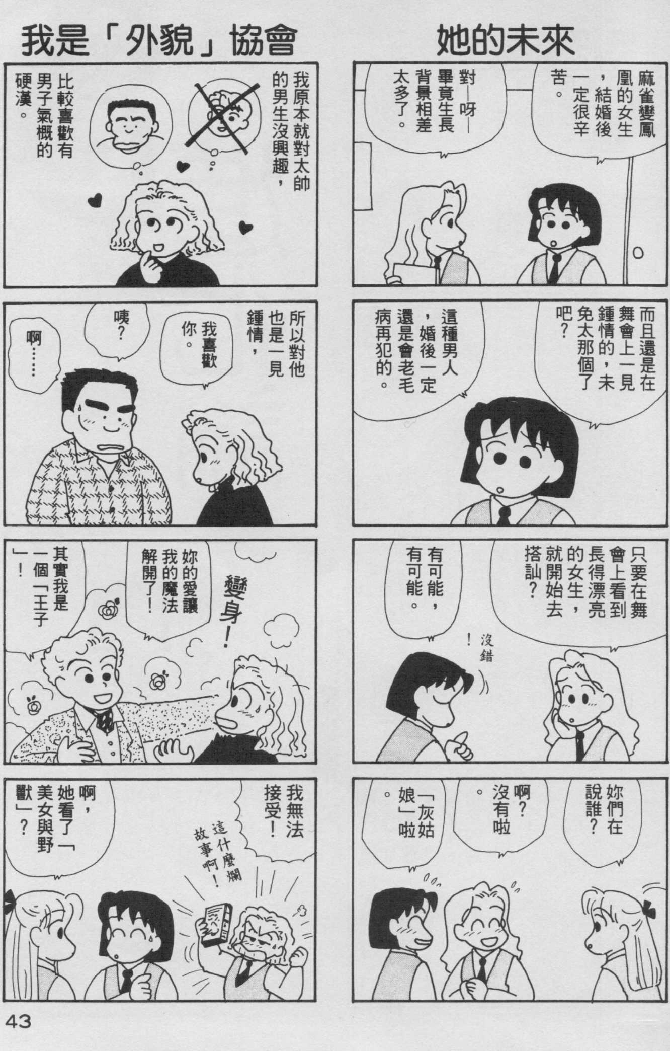 OL进化论韩漫全集-第08卷无删减无遮挡章节图片 
