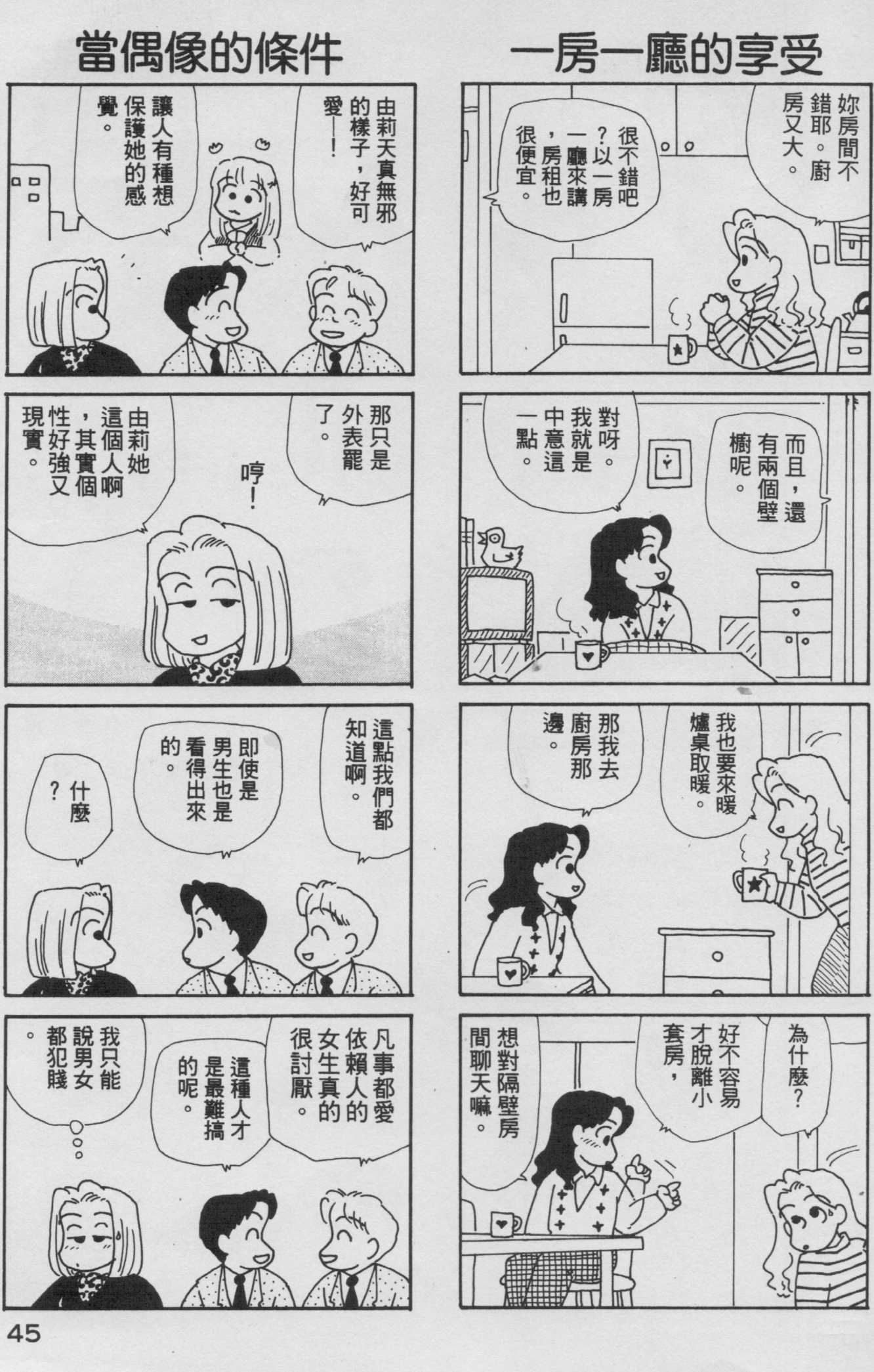 OL进化论韩漫全集-第08卷无删减无遮挡章节图片 