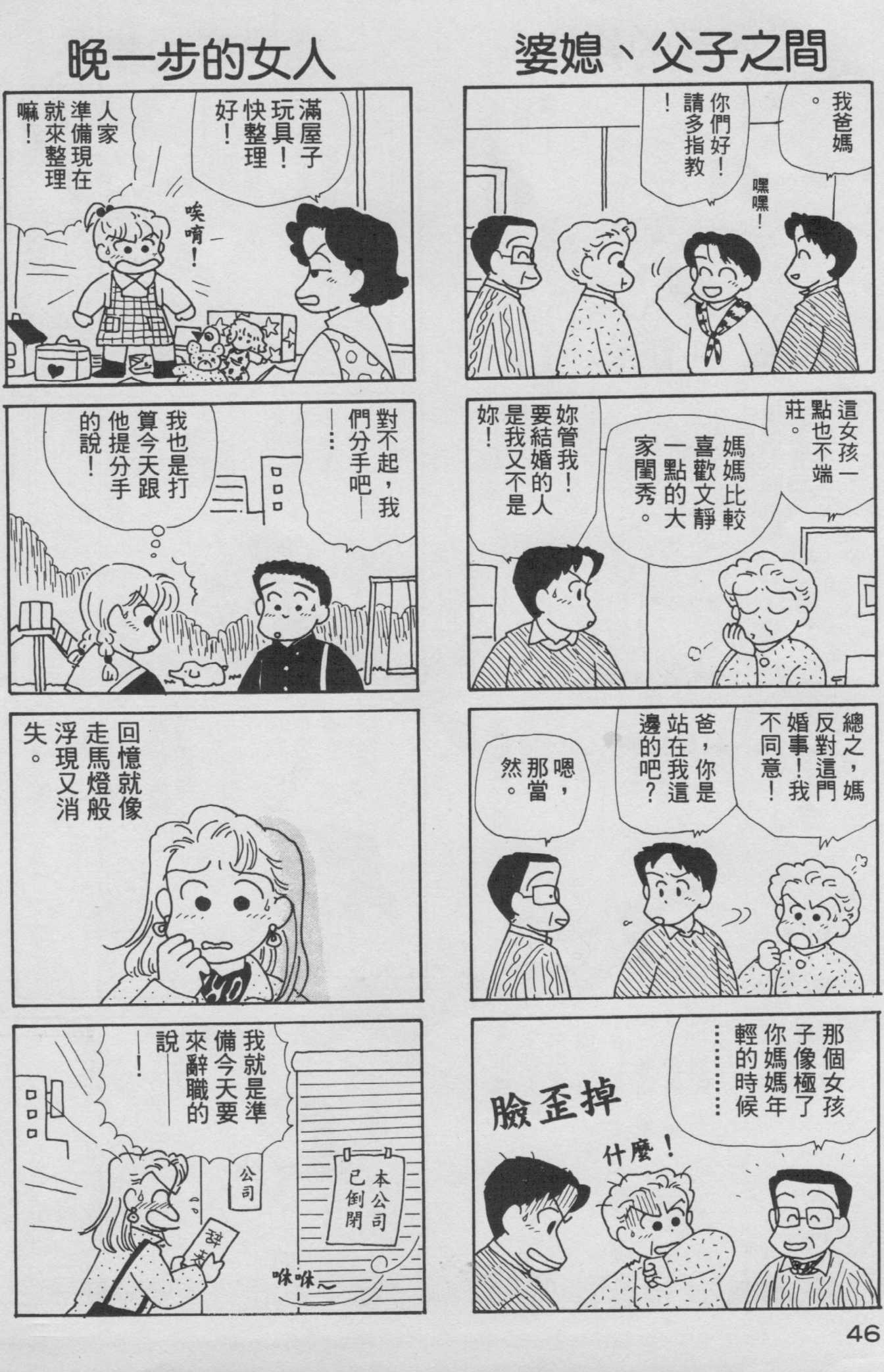OL进化论韩漫全集-第08卷无删减无遮挡章节图片 
