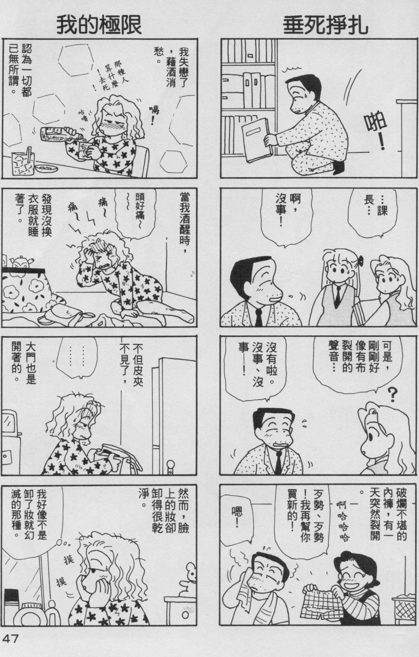 OL进化论韩漫全集-第08卷无删减无遮挡章节图片 