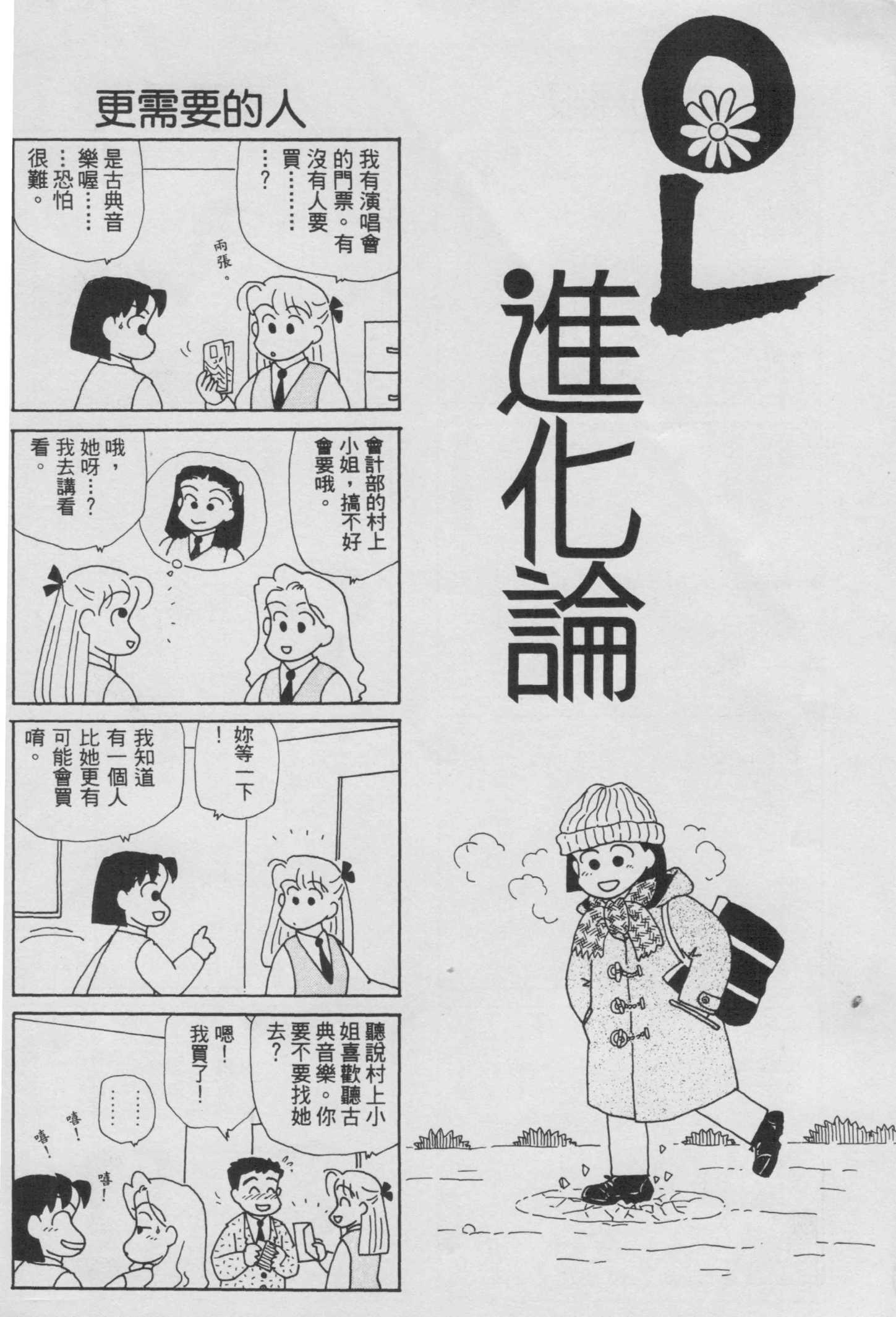 OL进化论韩漫全集-第08卷无删减无遮挡章节图片 