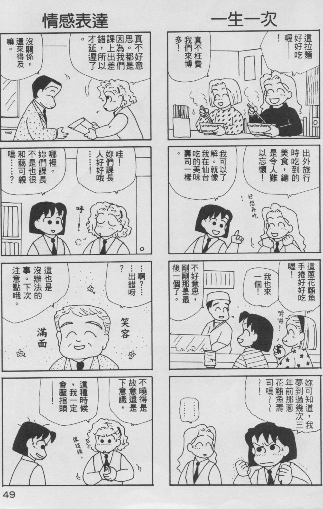 OL进化论韩漫全集-第08卷无删减无遮挡章节图片 