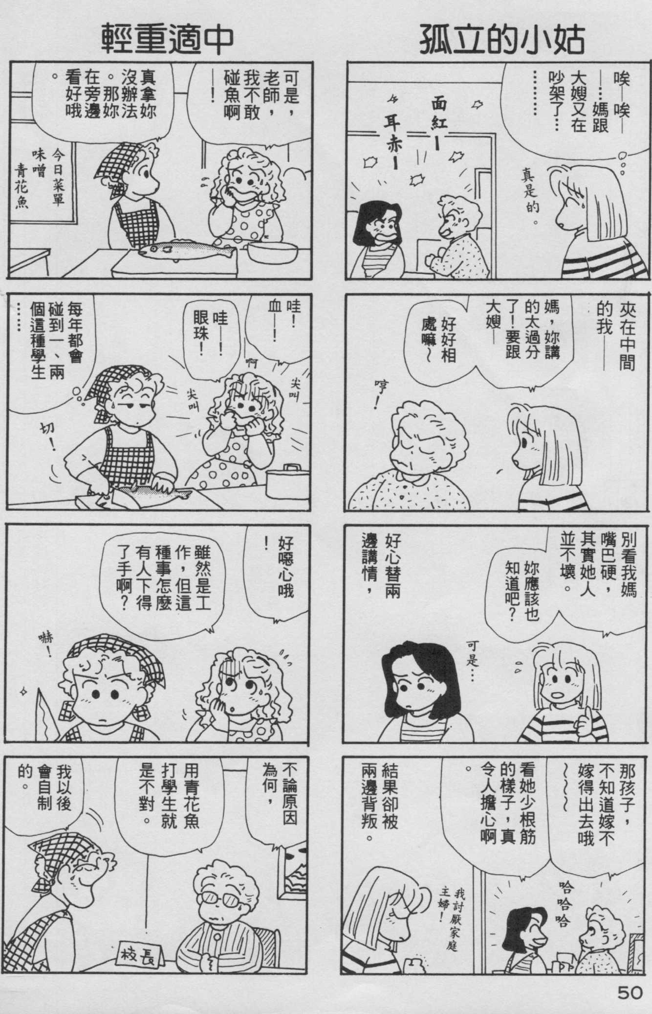 OL进化论韩漫全集-第08卷无删减无遮挡章节图片 