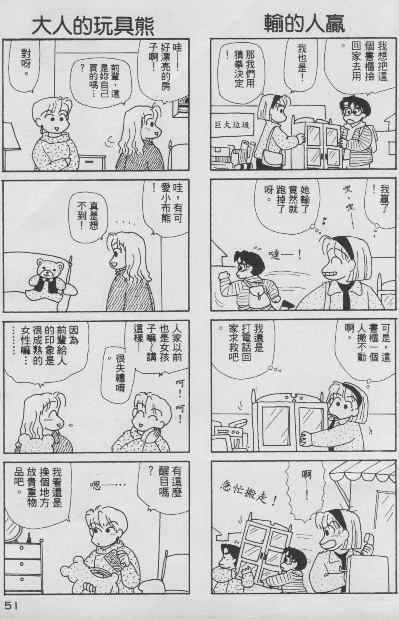 OL进化论韩漫全集-第08卷无删减无遮挡章节图片 