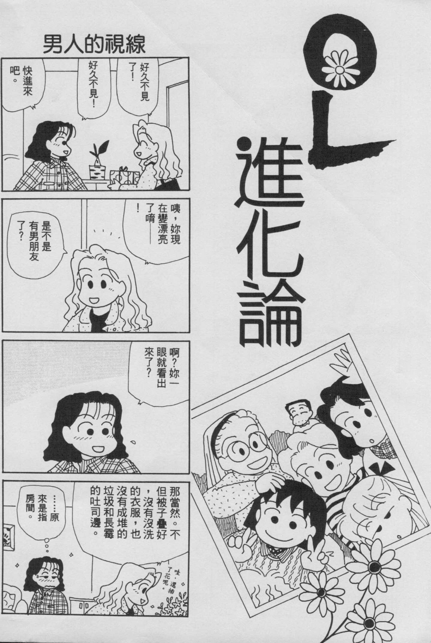 OL进化论韩漫全集-第08卷无删减无遮挡章节图片 