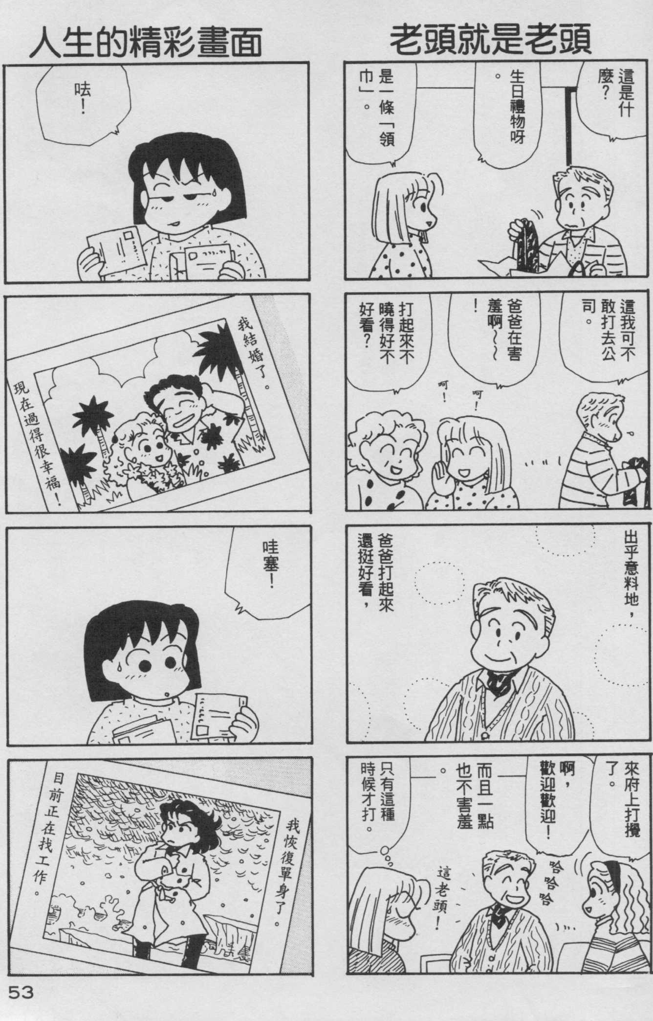 OL进化论韩漫全集-第08卷无删减无遮挡章节图片 