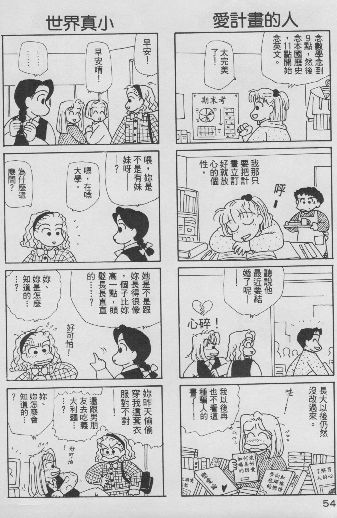 OL进化论韩漫全集-第08卷无删减无遮挡章节图片 