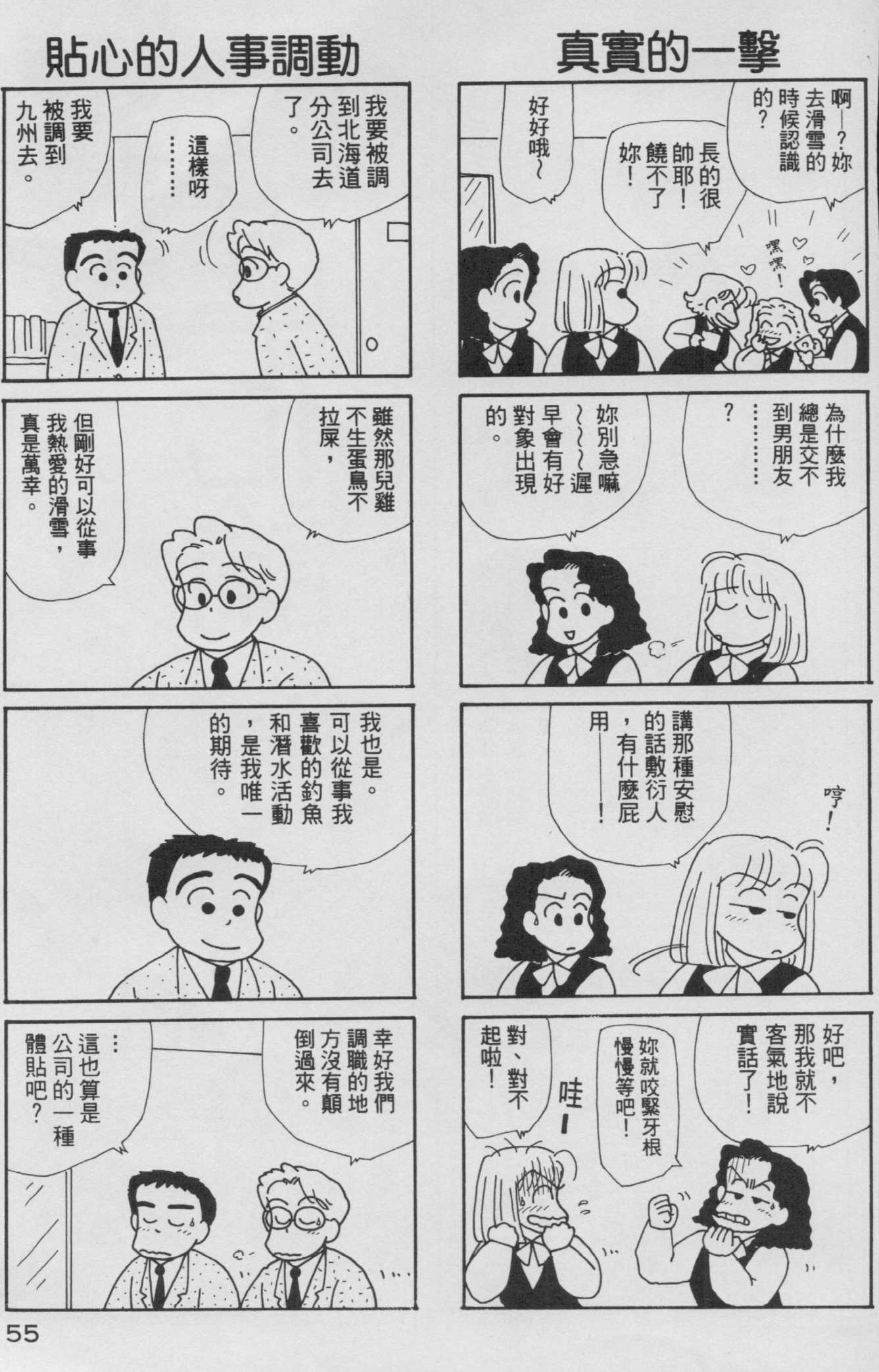 OL进化论韩漫全集-第08卷无删减无遮挡章节图片 