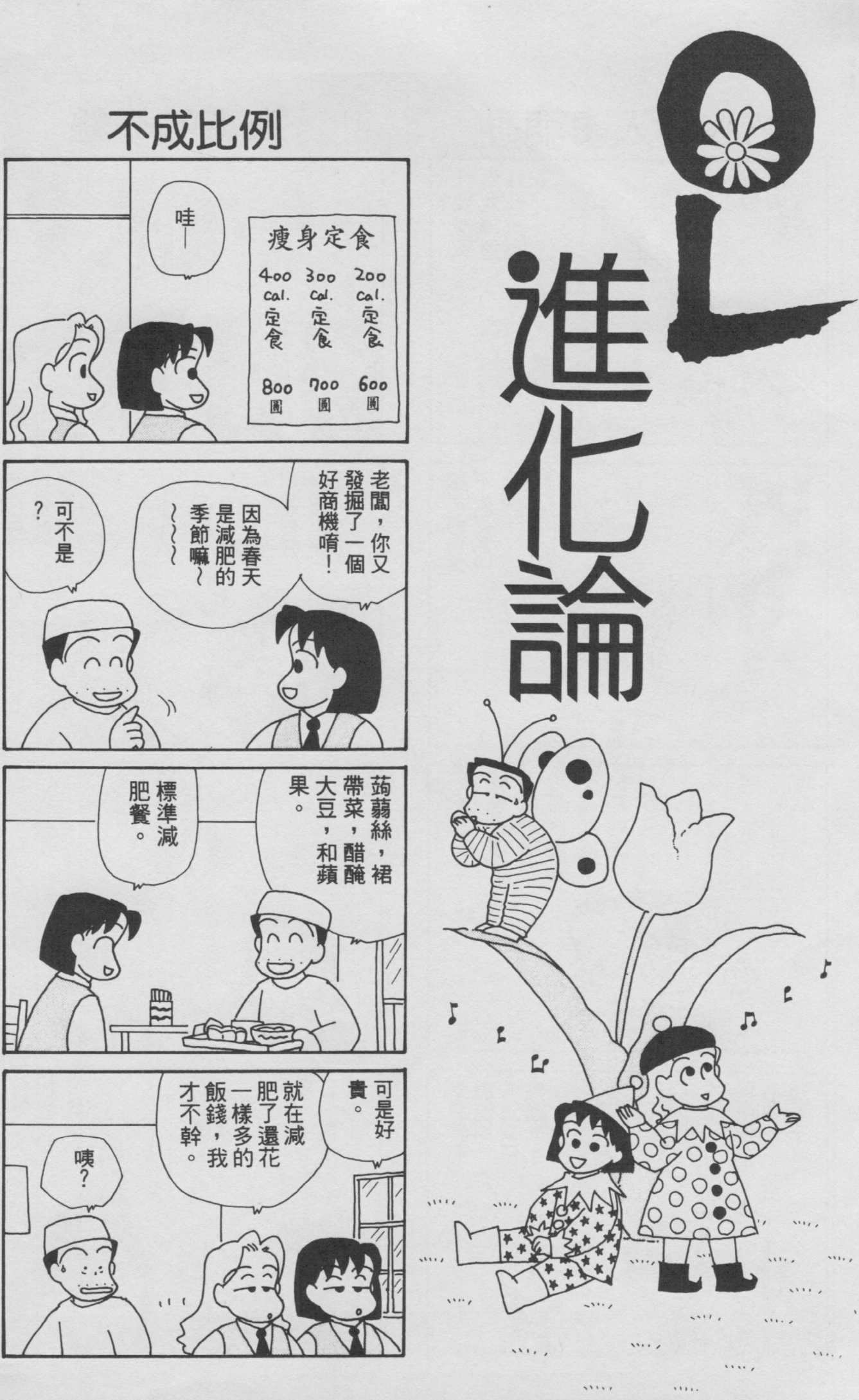 OL进化论韩漫全集-第08卷无删减无遮挡章节图片 