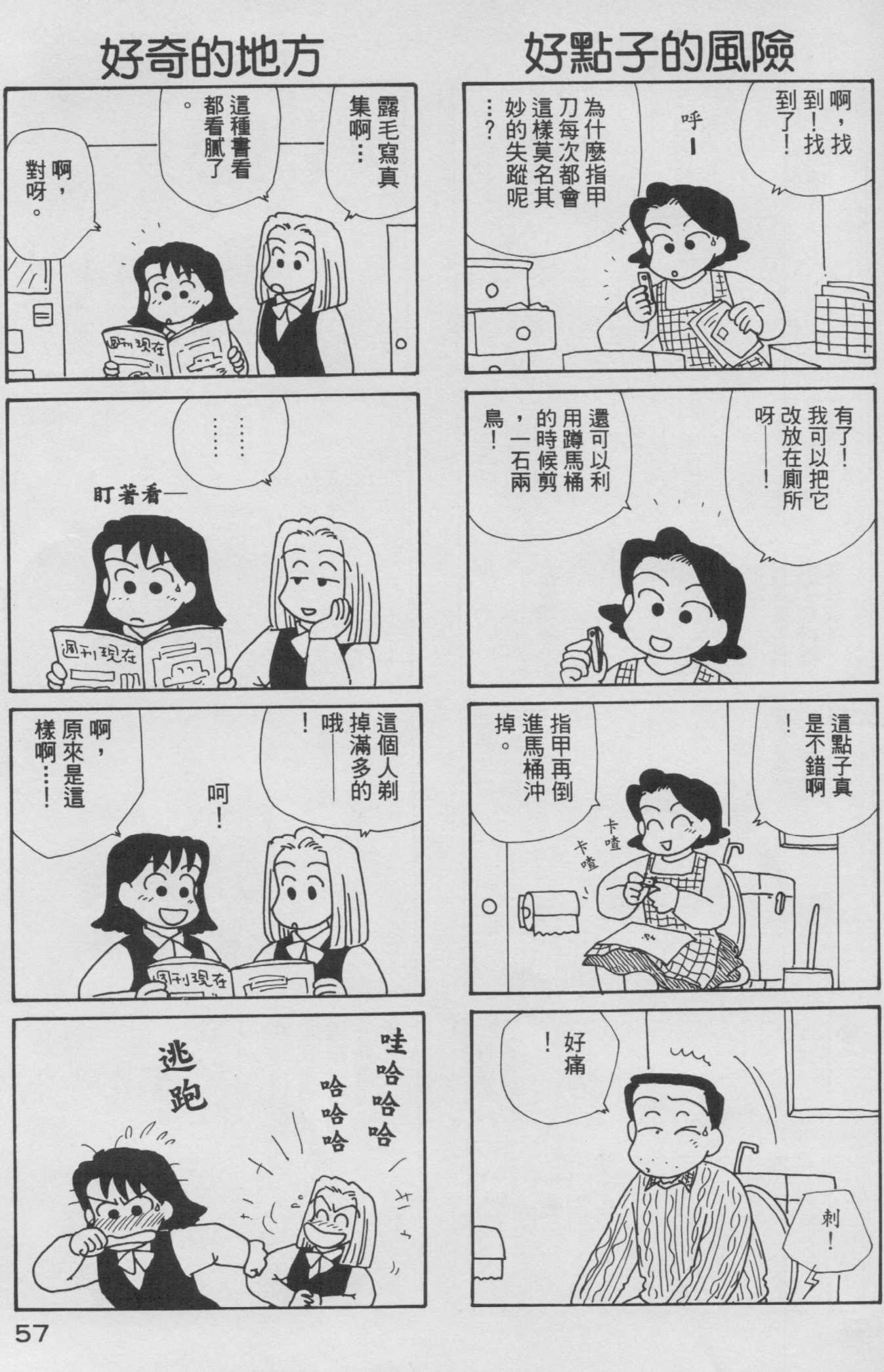 OL进化论韩漫全集-第08卷无删减无遮挡章节图片 