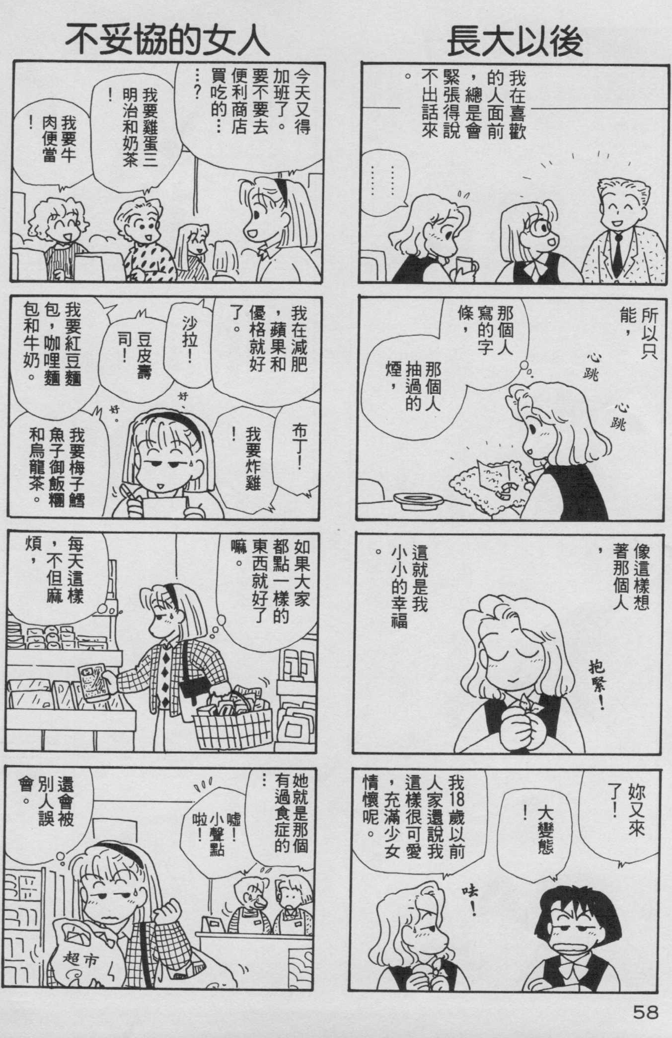OL进化论韩漫全集-第08卷无删减无遮挡章节图片 