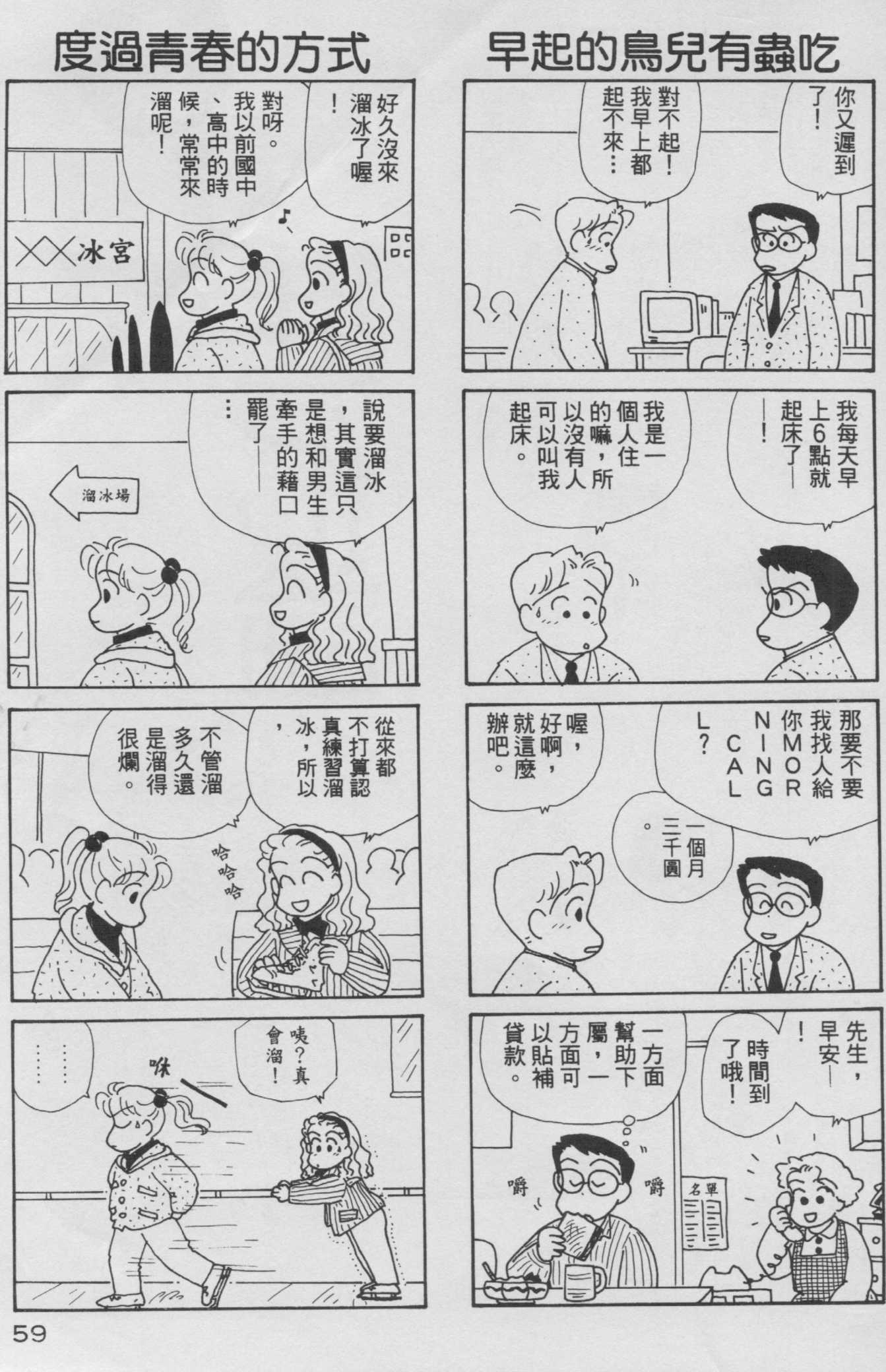 OL进化论韩漫全集-第08卷无删减无遮挡章节图片 
