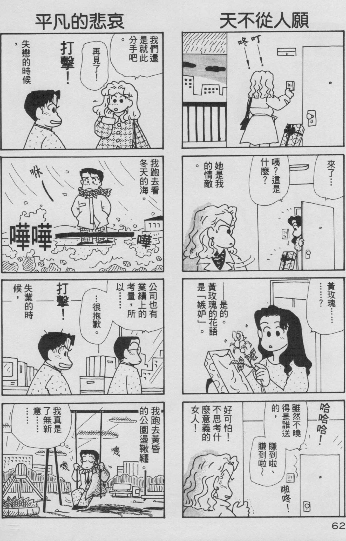 OL进化论韩漫全集-第08卷无删减无遮挡章节图片 